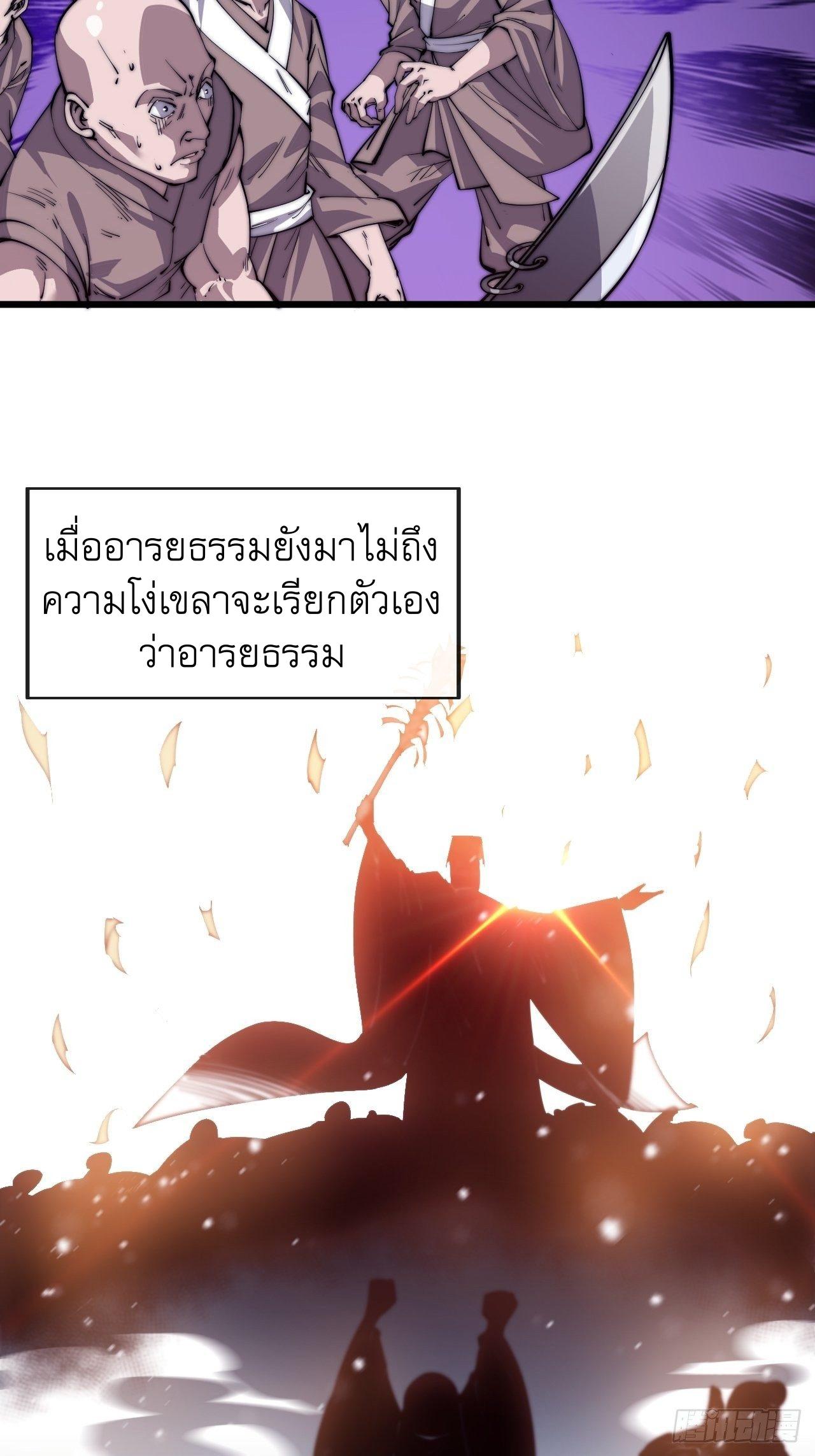 It Starts With a Mountain ตอนที่ 13 แปลไทย รูปที่ 10