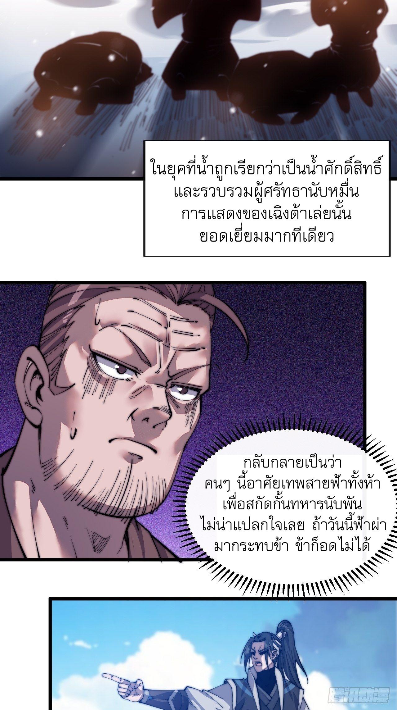 It Starts With a Mountain ตอนที่ 13 แปลไทย รูปที่ 11