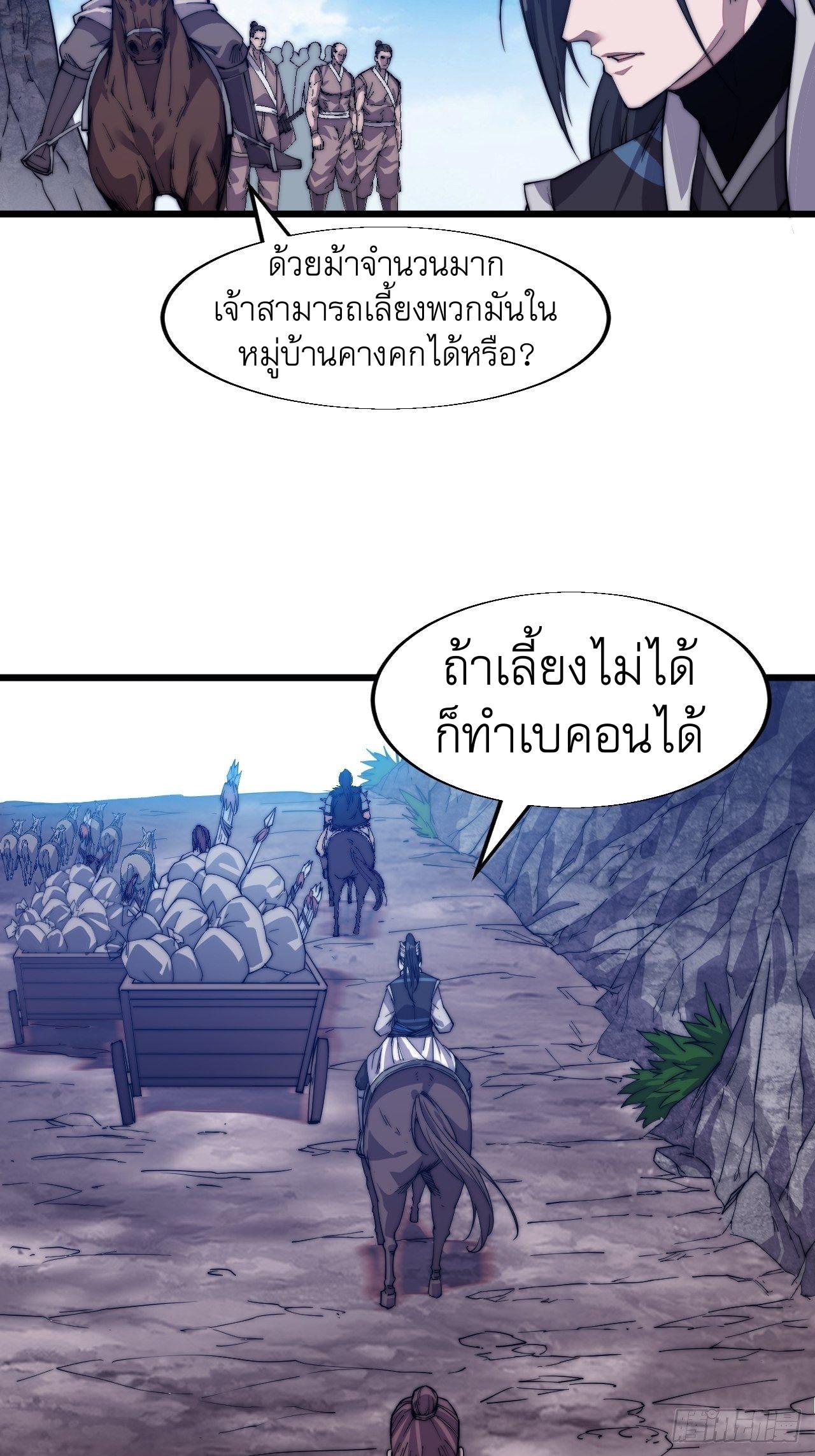 It Starts With a Mountain ตอนที่ 13 แปลไทย รูปที่ 15