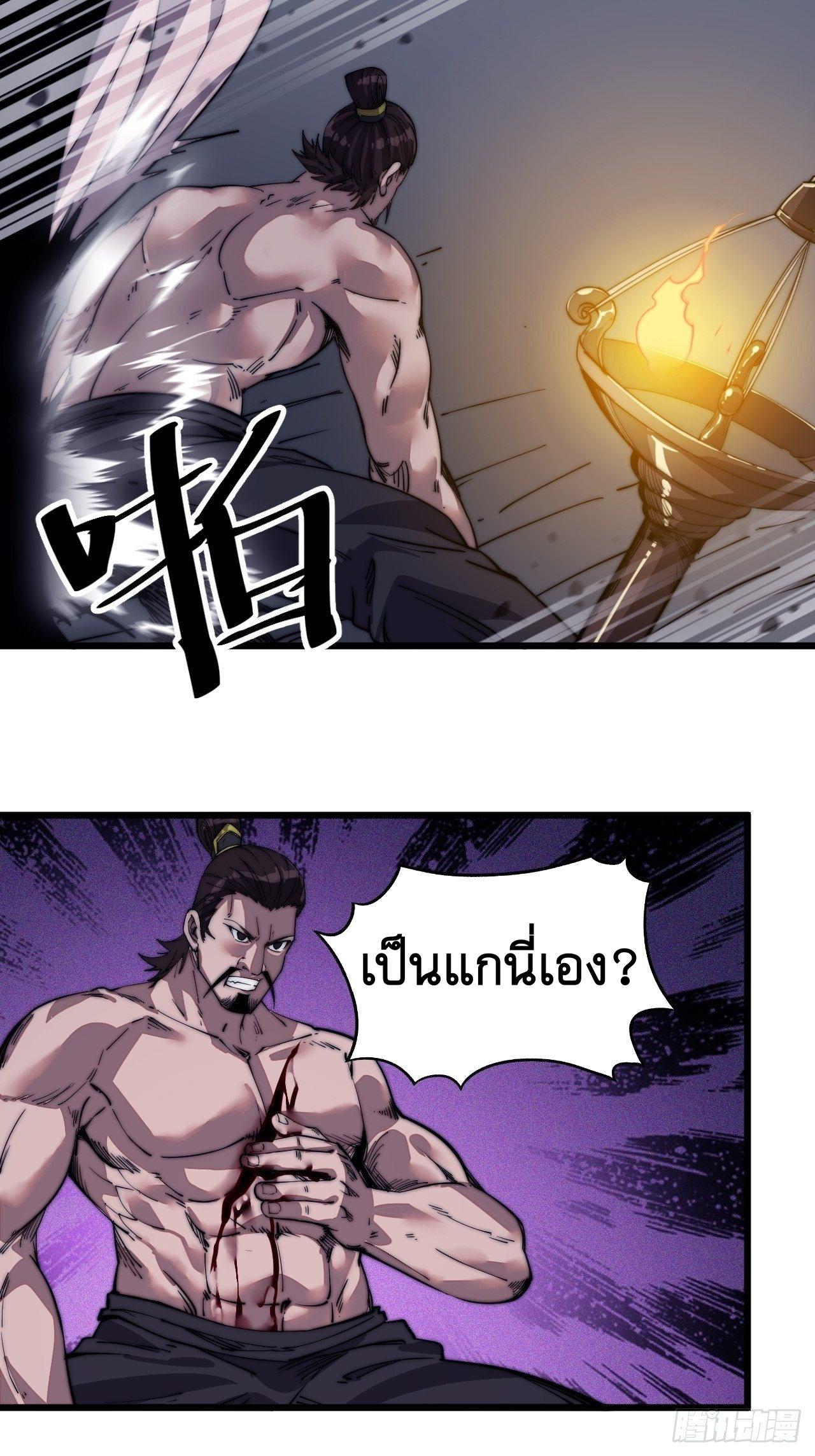 It Starts With a Mountain ตอนที่ 13 แปลไทย รูปที่ 26