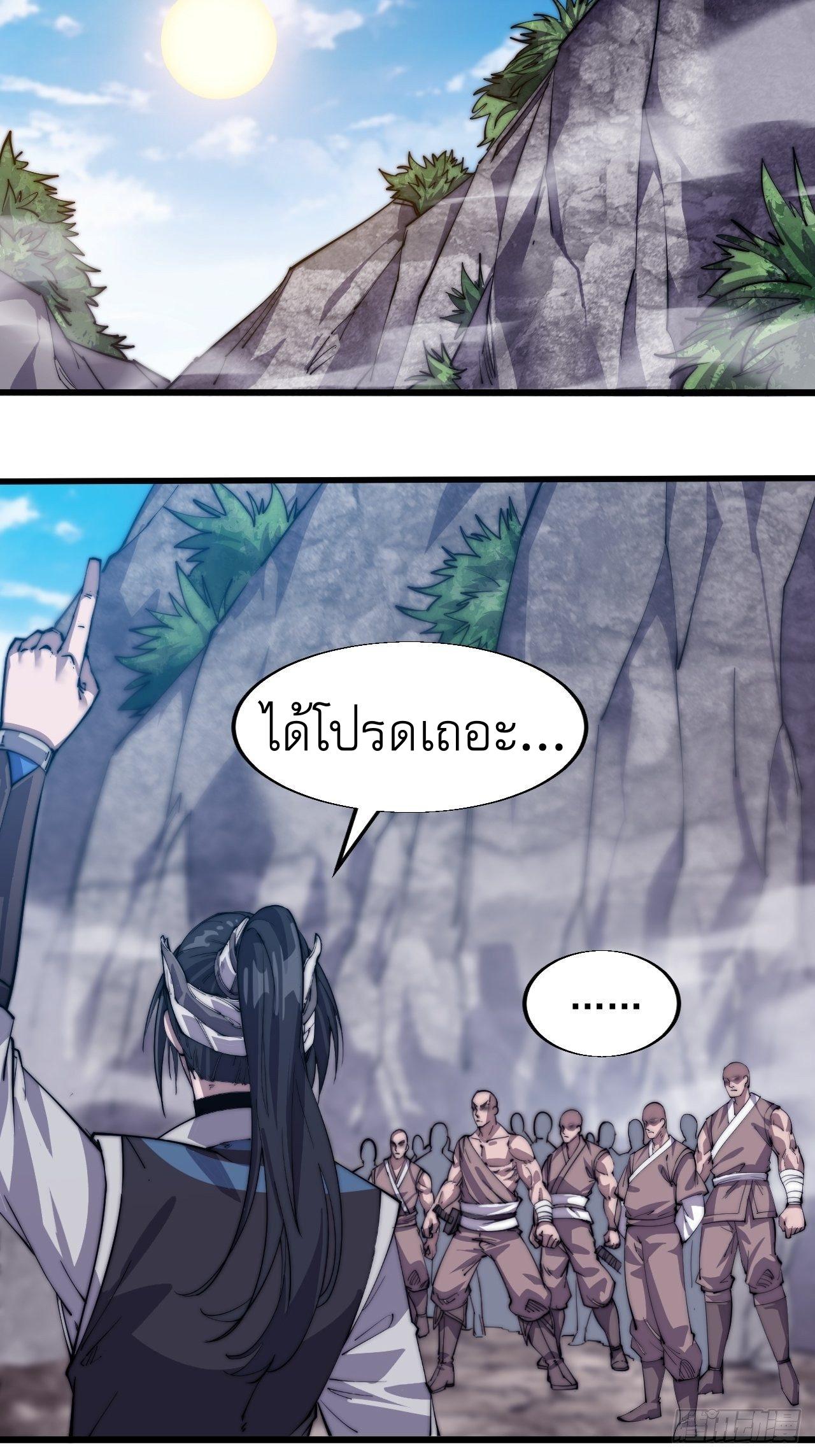 It Starts With a Mountain ตอนที่ 13 แปลไทย รูปที่ 3