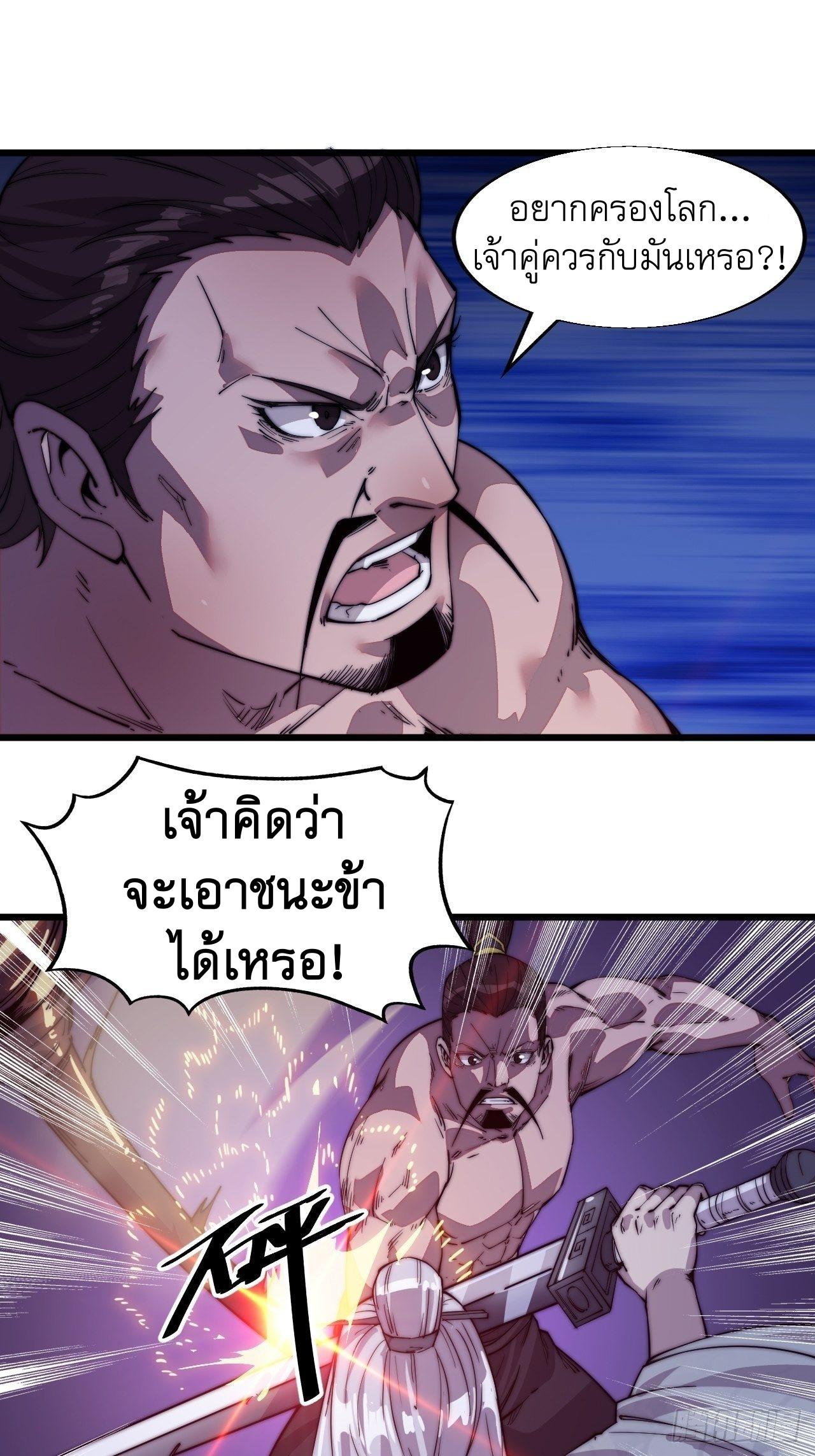 It Starts With a Mountain ตอนที่ 13 แปลไทย รูปที่ 32