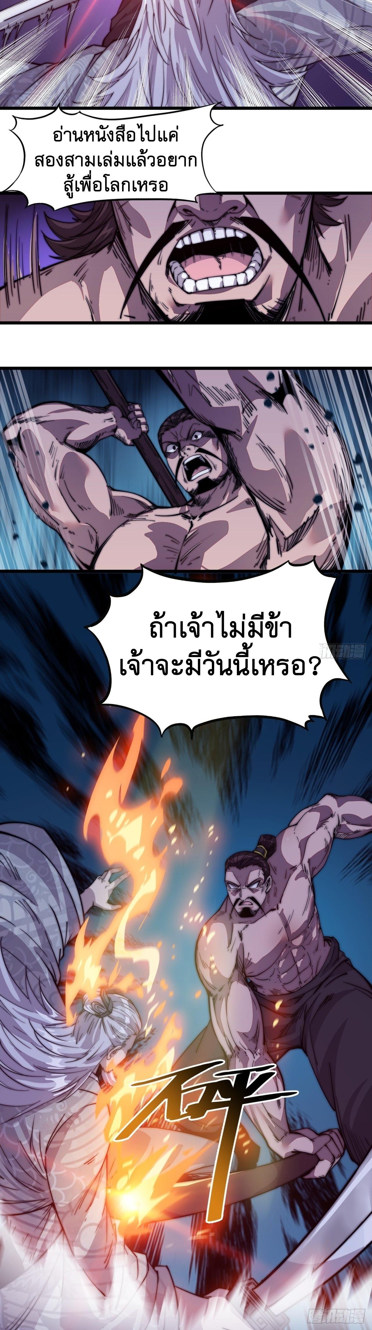 It Starts With a Mountain ตอนที่ 13 แปลไทย รูปที่ 33