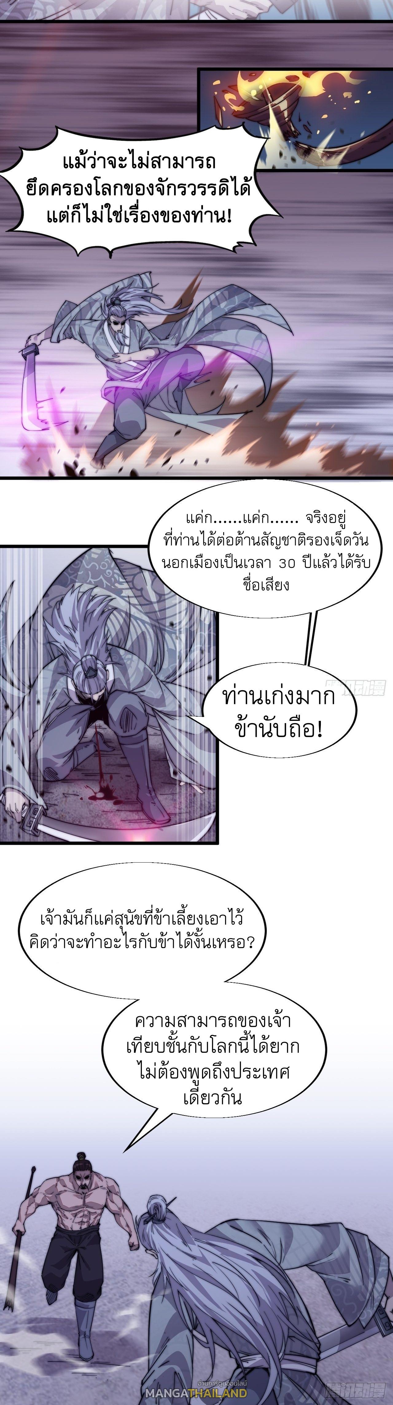 It Starts With a Mountain ตอนที่ 13 แปลไทย รูปที่ 34