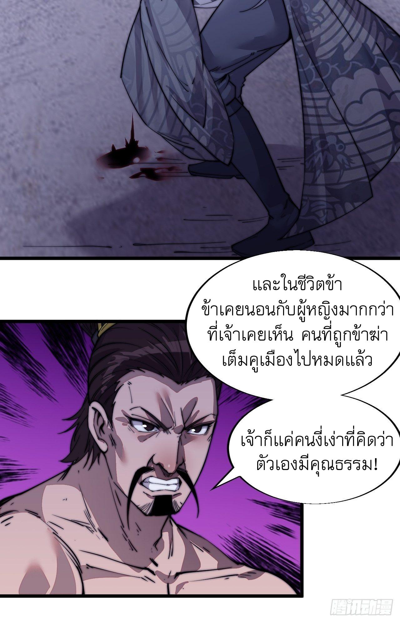 It Starts With a Mountain ตอนที่ 13 แปลไทย รูปที่ 35