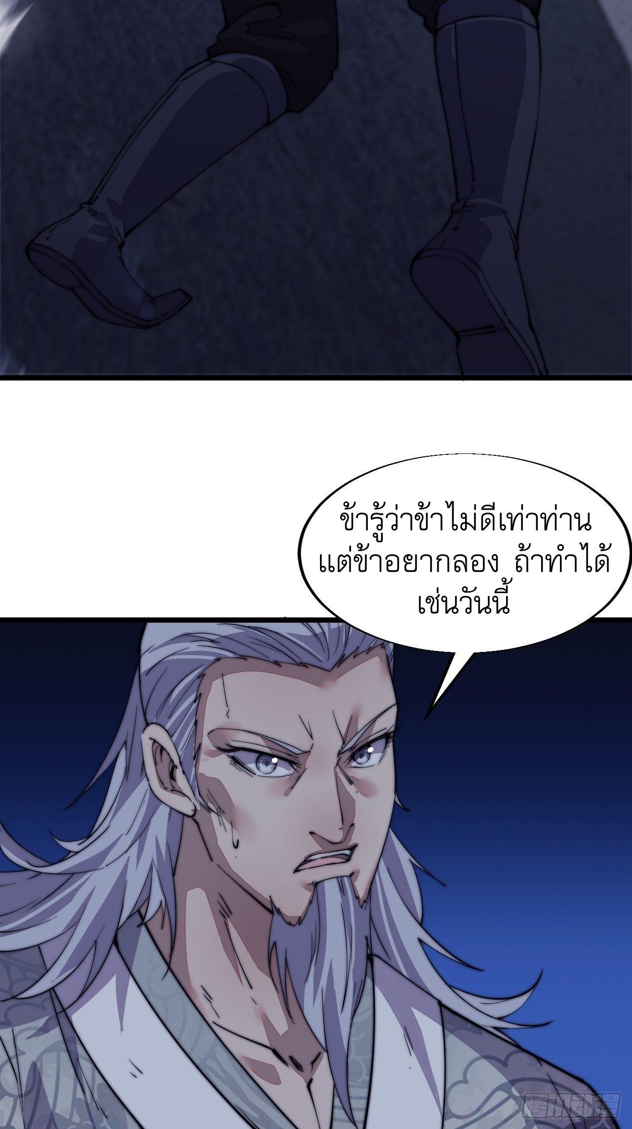 It Starts With a Mountain ตอนที่ 13 แปลไทย รูปที่ 43