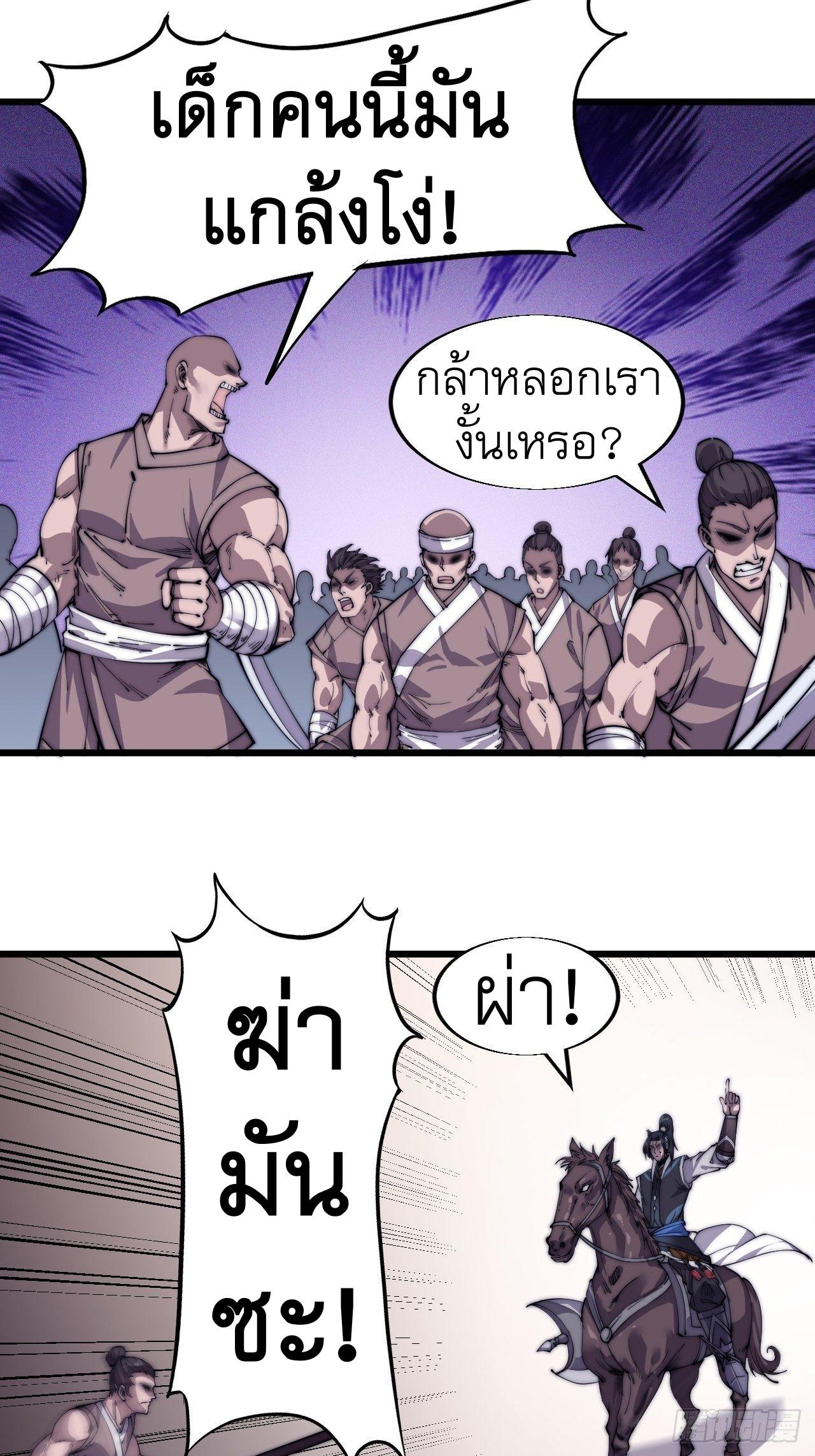 It Starts With a Mountain ตอนที่ 13 แปลไทย รูปที่ 5