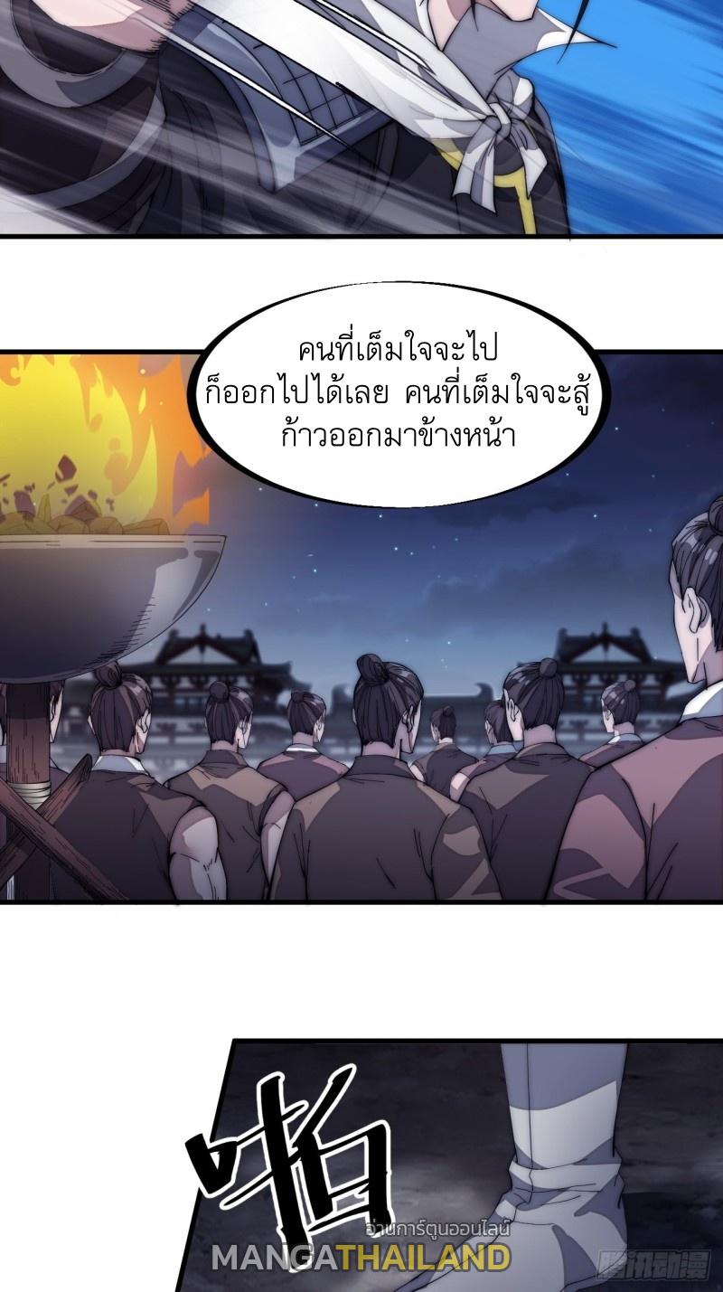 It Starts With a Mountain ตอนที่ 131 แปลไทย รูปที่ 9