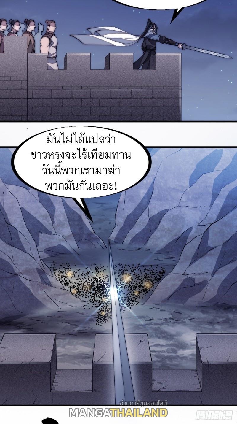 It Starts With a Mountain ตอนที่ 135 แปลไทย รูปที่ 10