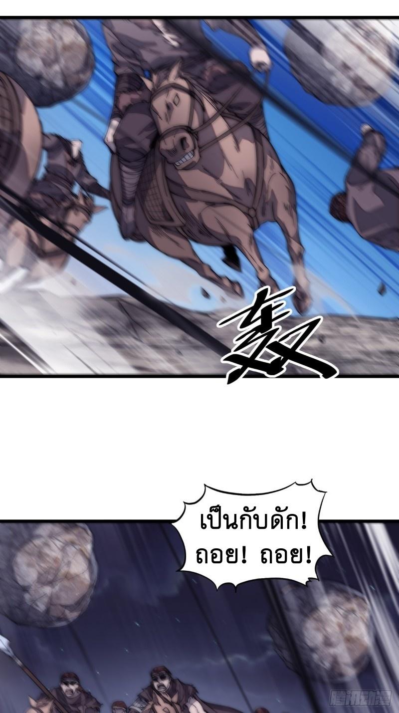 It Starts With a Mountain ตอนที่ 135 แปลไทย รูปที่ 22