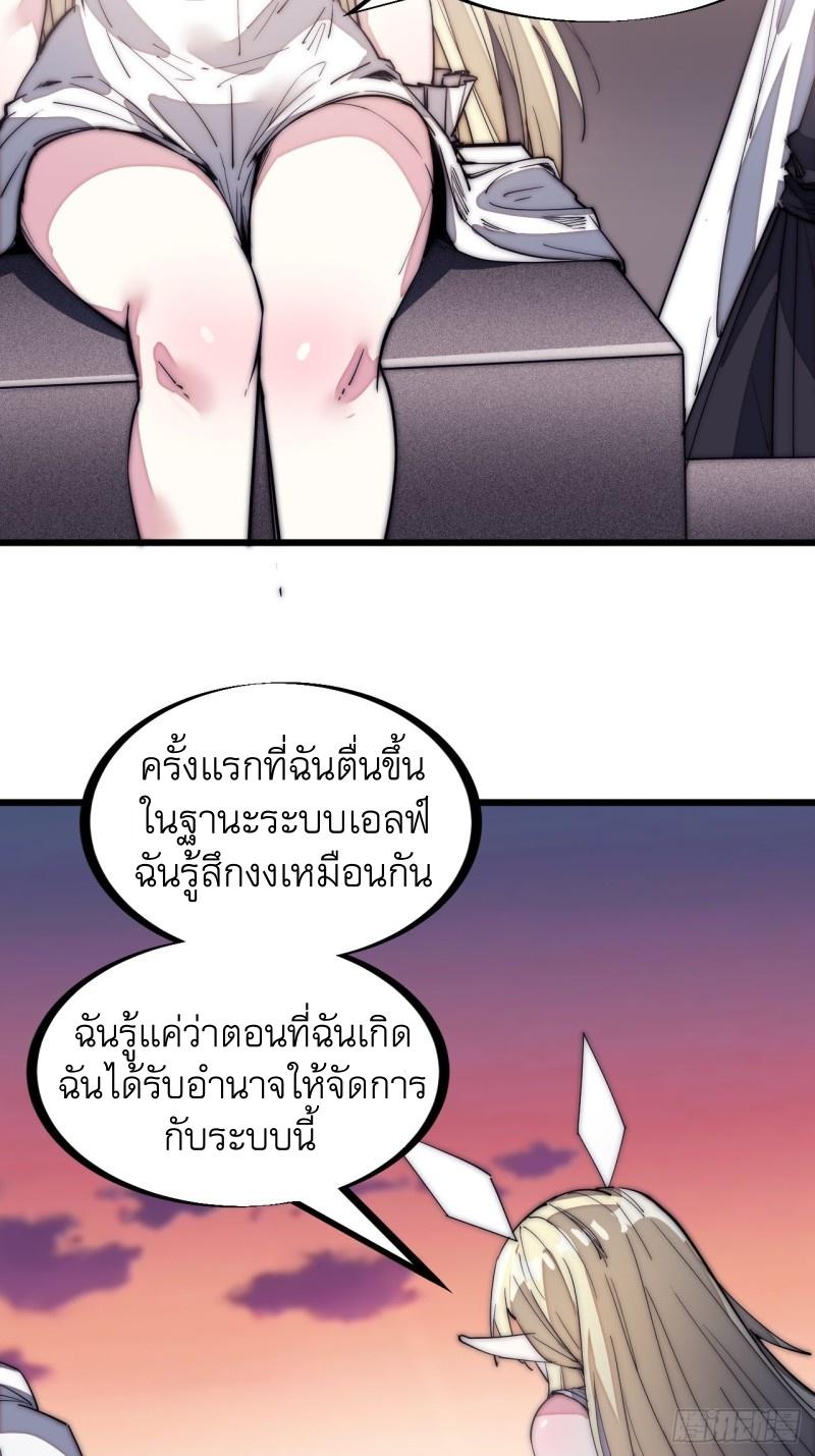 It Starts With a Mountain ตอนที่ 136 แปลไทย รูปที่ 15