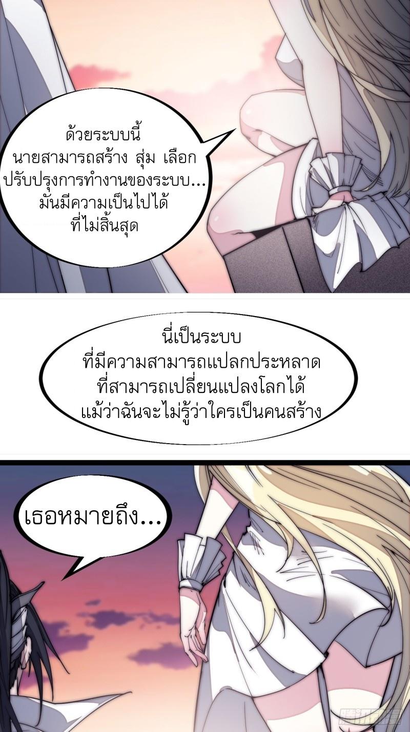 It Starts With a Mountain ตอนที่ 136 แปลไทย รูปที่ 16