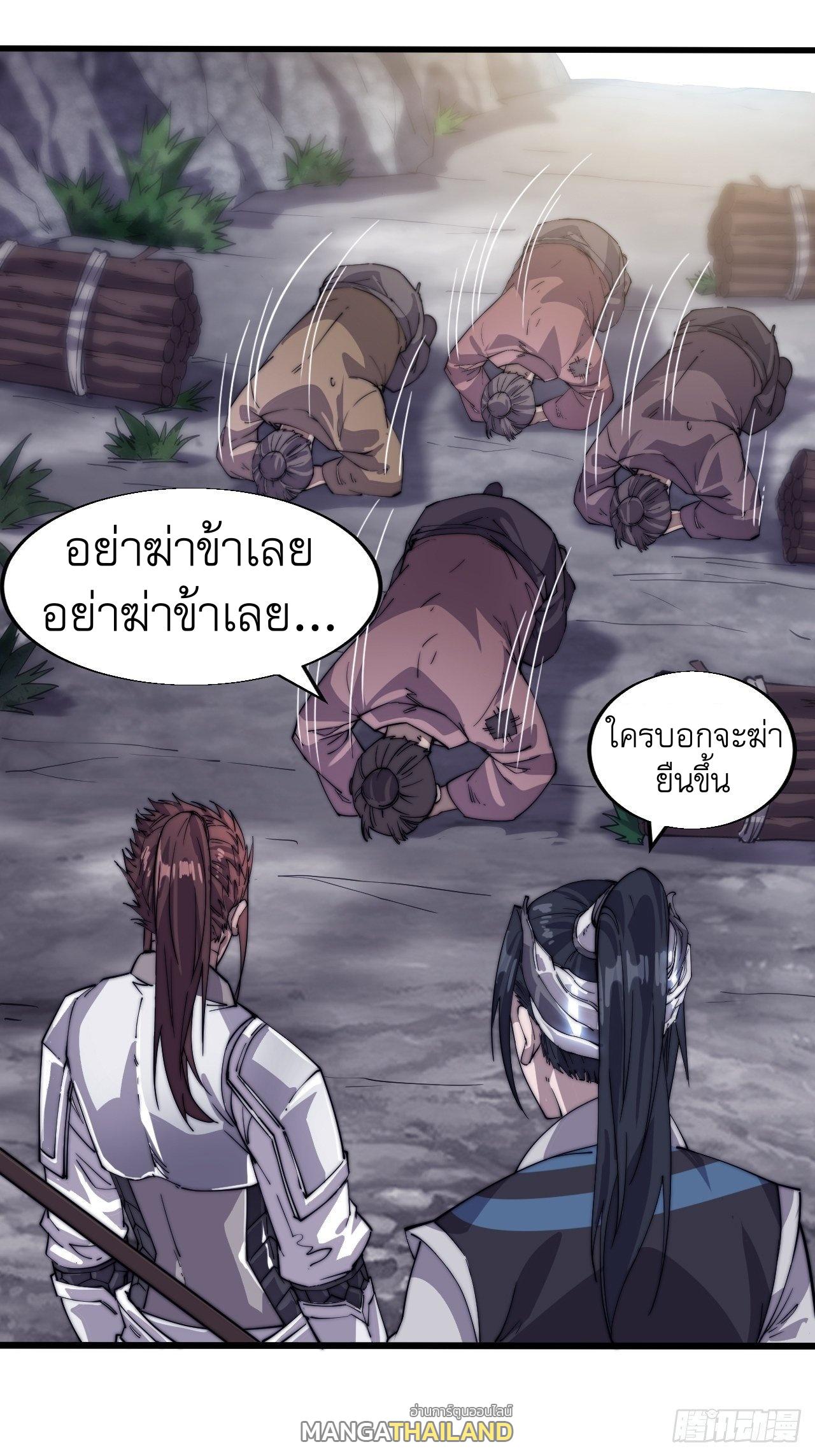 It Starts With a Mountain ตอนที่ 14 แปลไทย รูปที่ 13