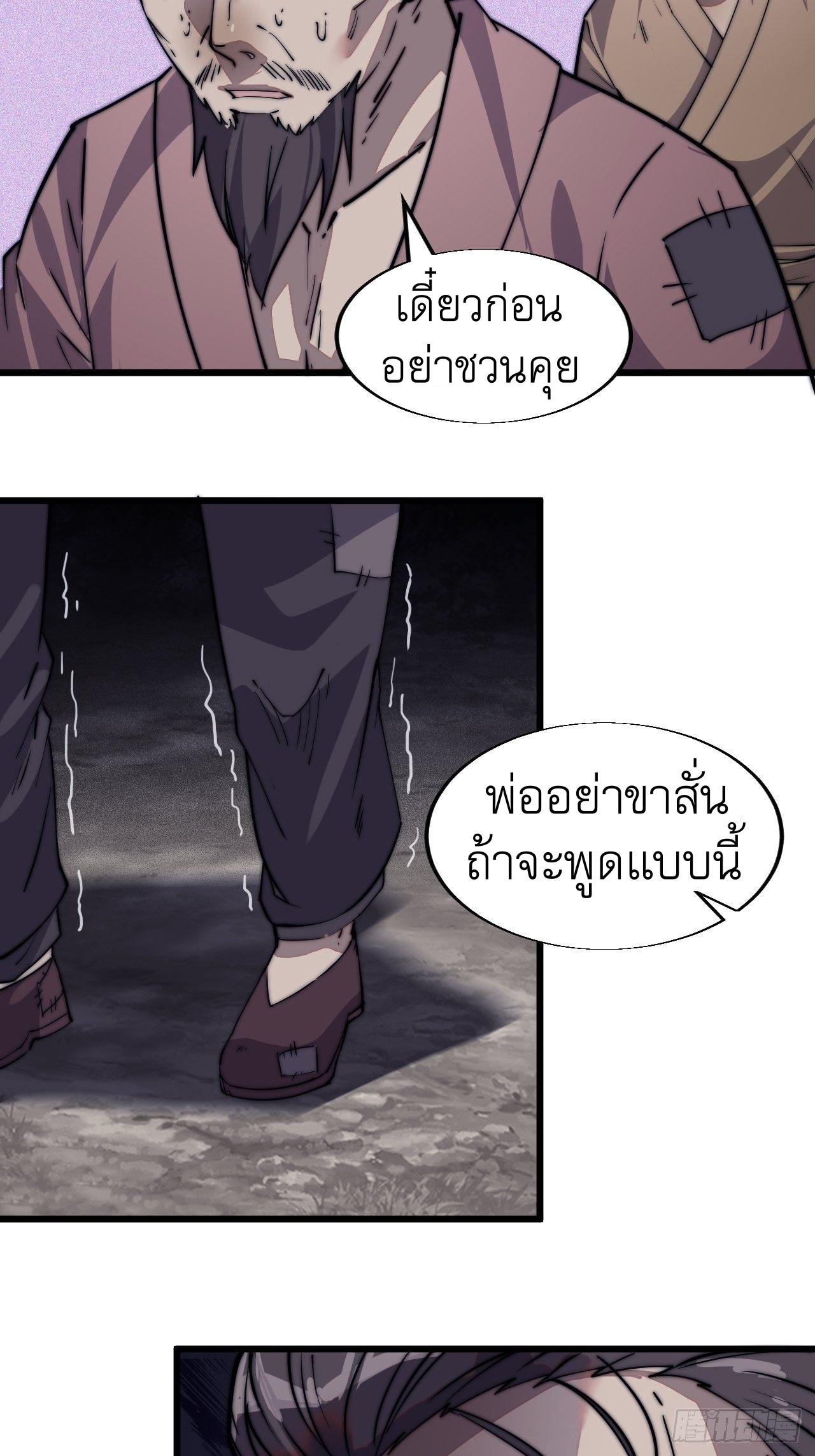 It Starts With a Mountain ตอนที่ 14 แปลไทย รูปที่ 24