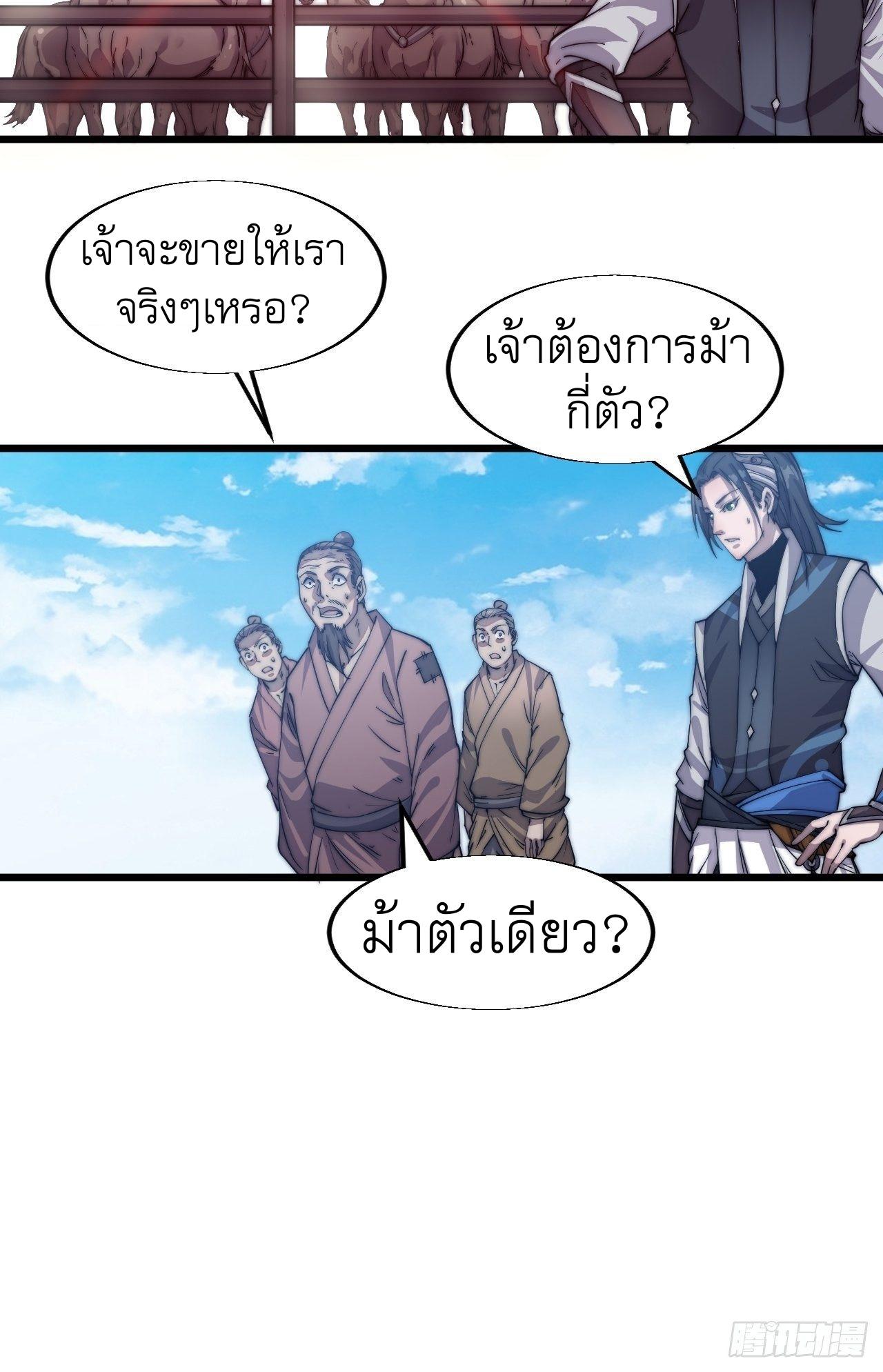 It Starts With a Mountain ตอนที่ 14 แปลไทย รูปที่ 27