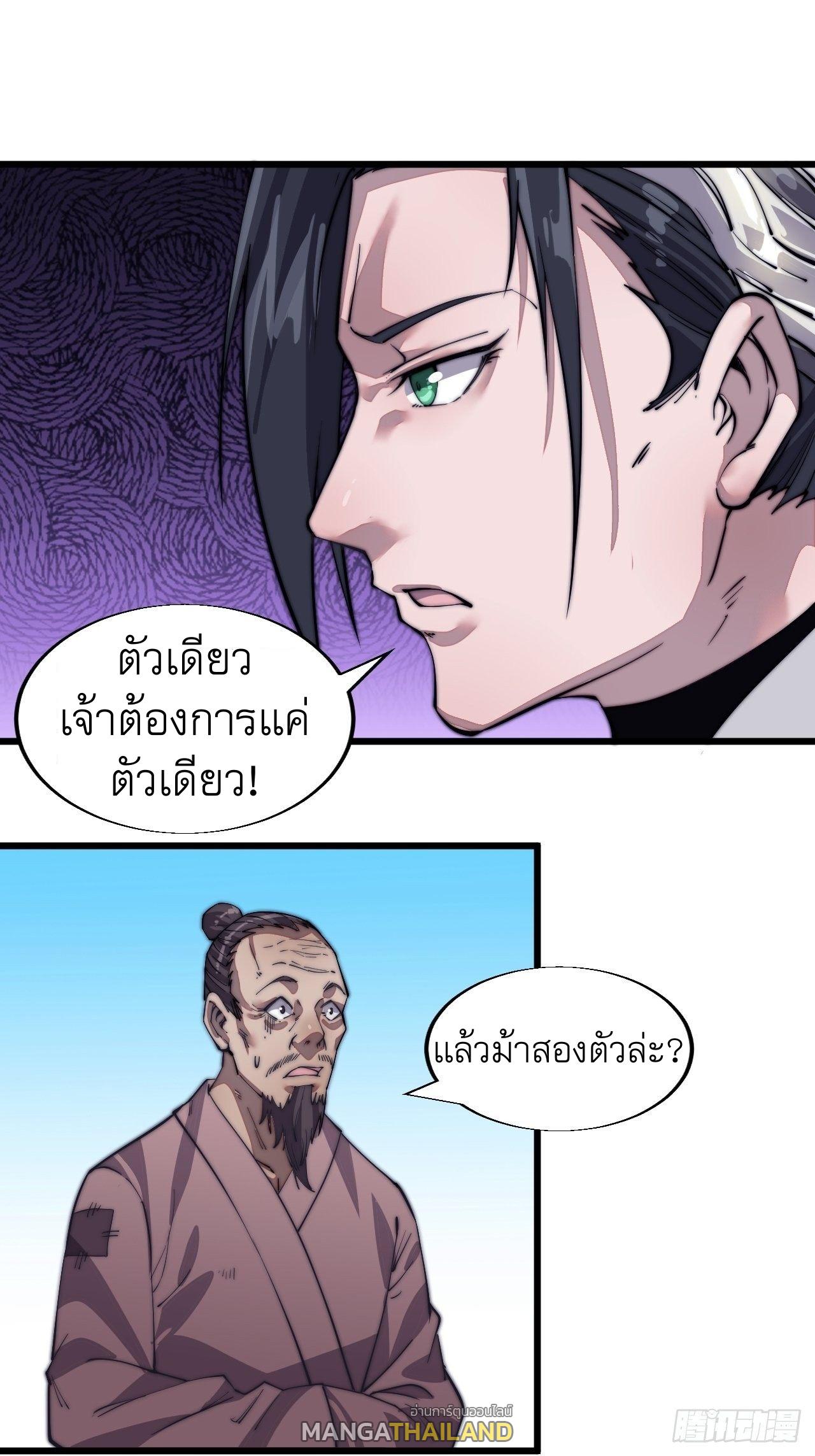 It Starts With a Mountain ตอนที่ 14 แปลไทย รูปที่ 28