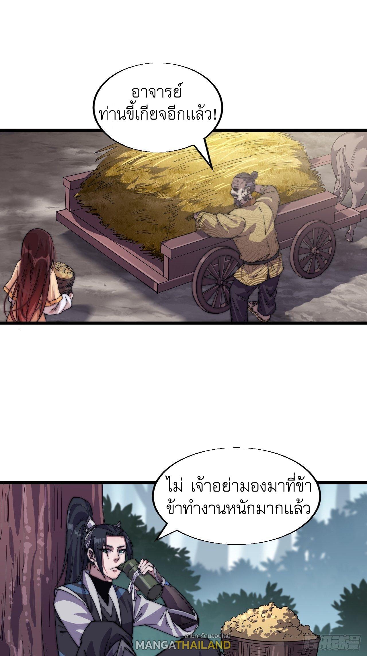 It Starts With a Mountain ตอนที่ 14 แปลไทย รูปที่ 34