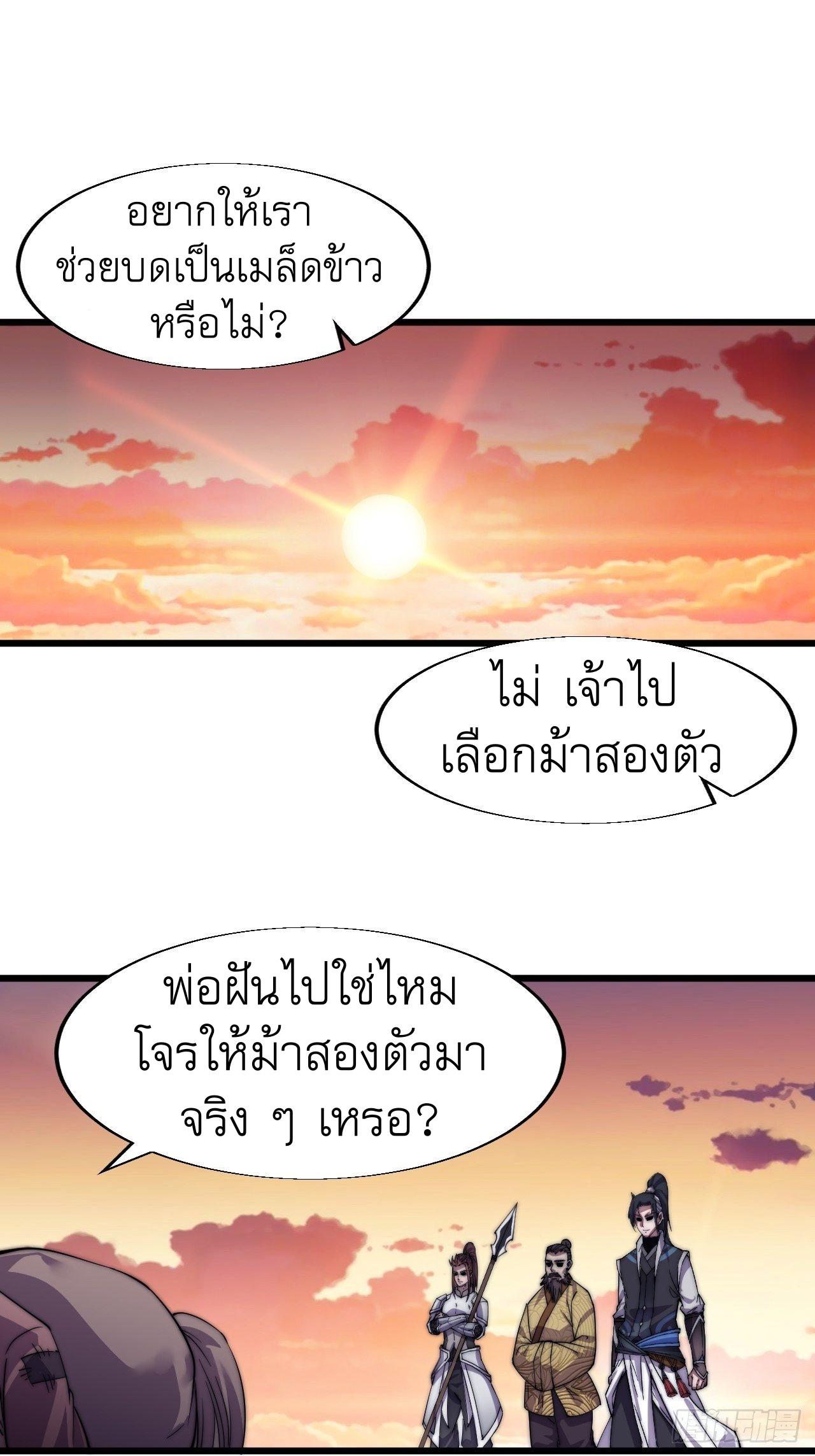 It Starts With a Mountain ตอนที่ 14 แปลไทย รูปที่ 37