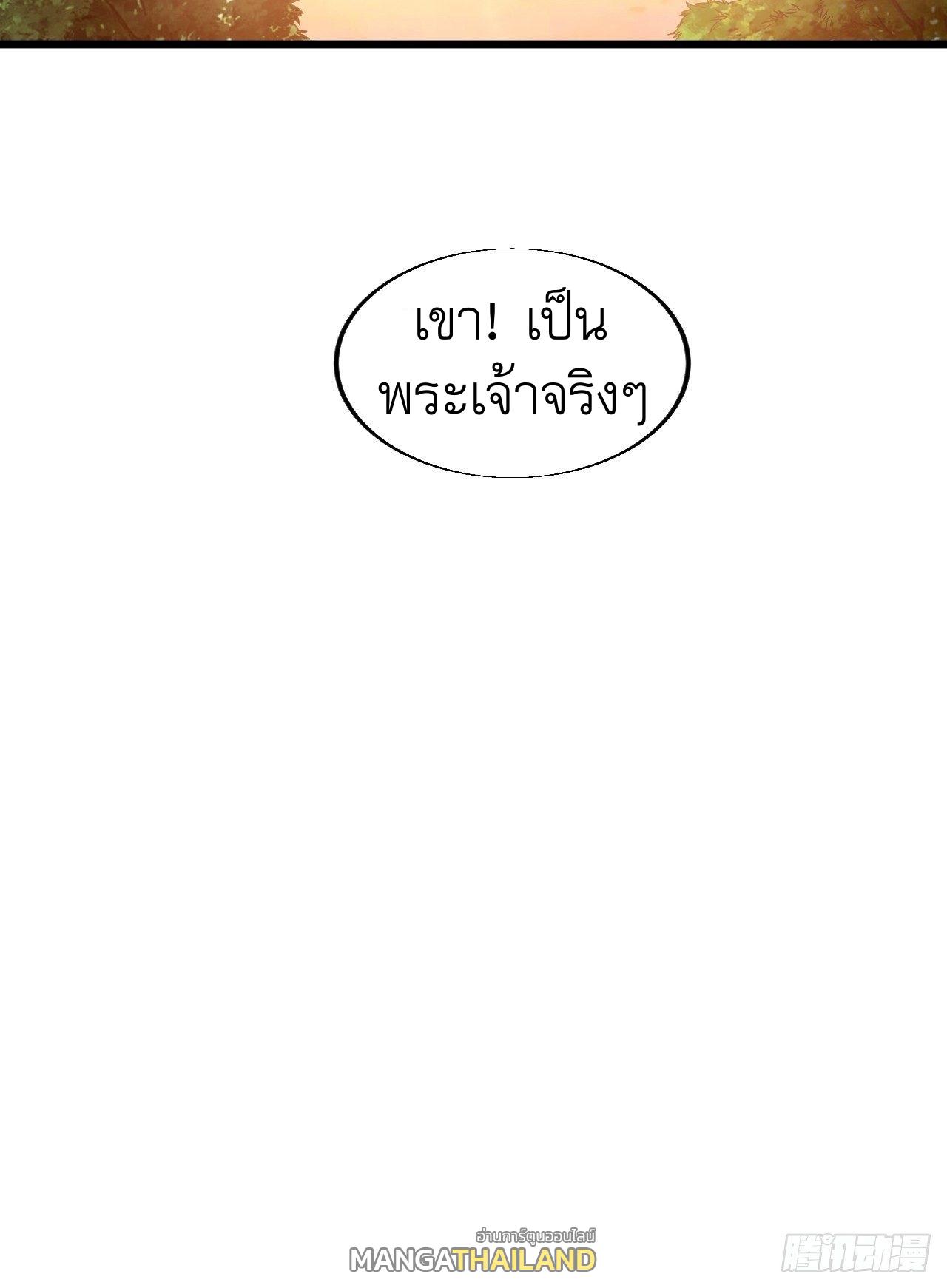 It Starts With a Mountain ตอนที่ 14 แปลไทย รูปที่ 39