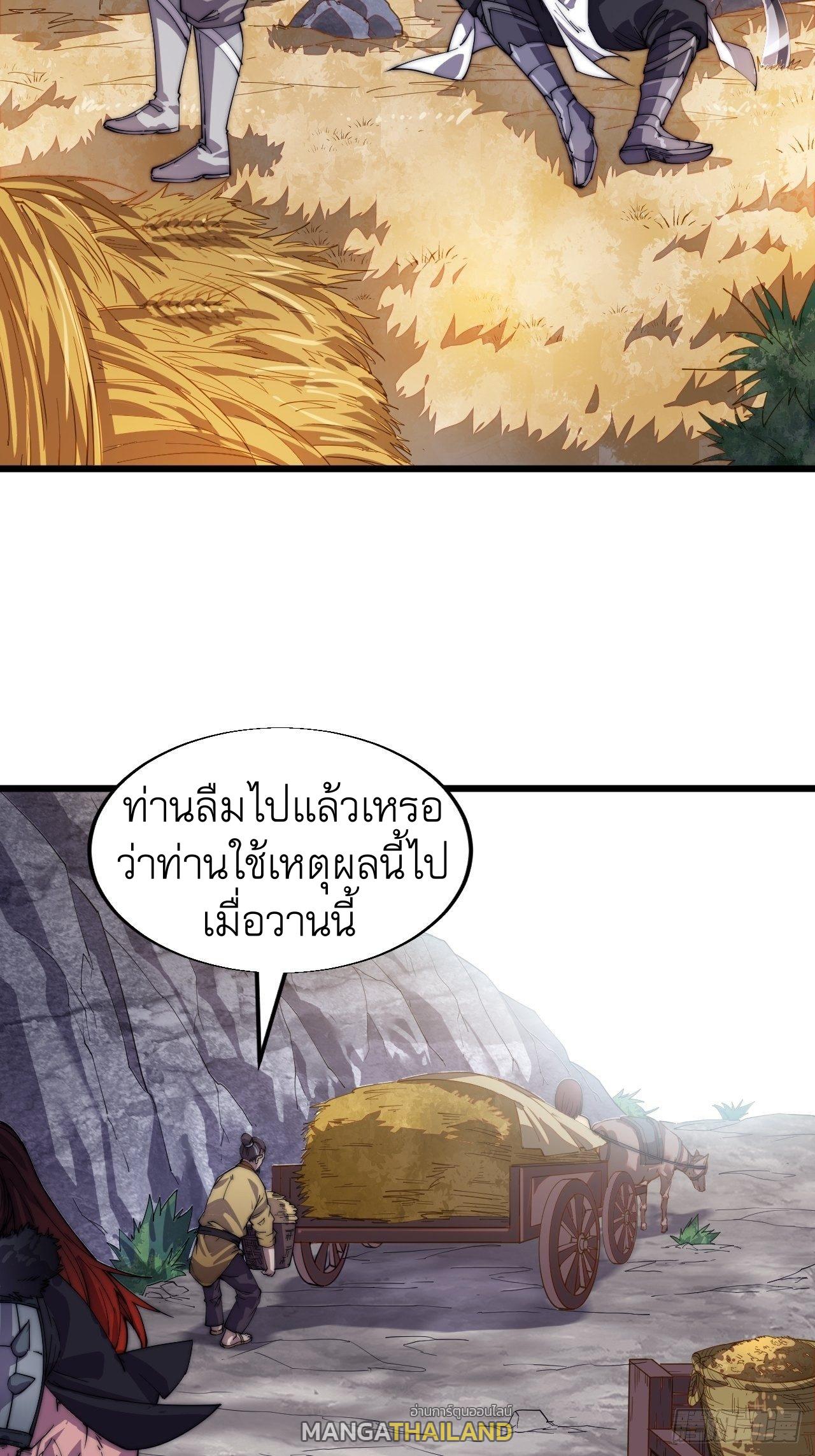 It Starts With a Mountain ตอนที่ 14 แปลไทย รูปที่ 5