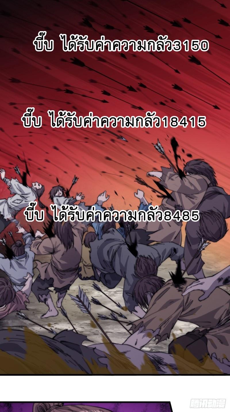 It Starts With a Mountain ตอนที่ 140 แปลไทย รูปที่ 12