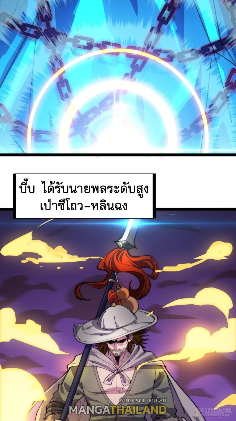 It Starts With a Mountain ตอนที่ 141 แปลไทย รูปที่ 10