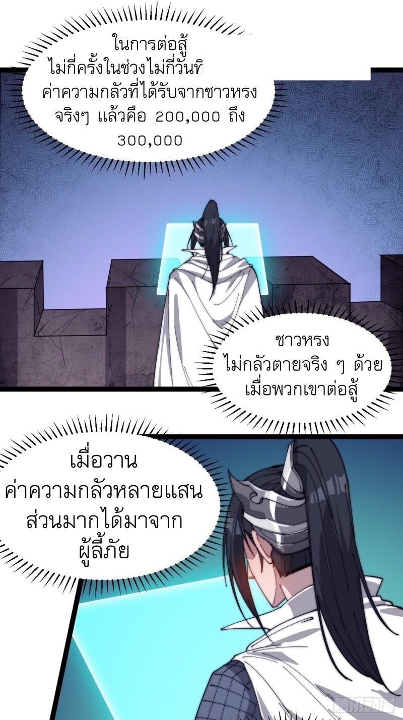 It Starts With a Mountain ตอนที่ 141 แปลไทย รูปที่ 2