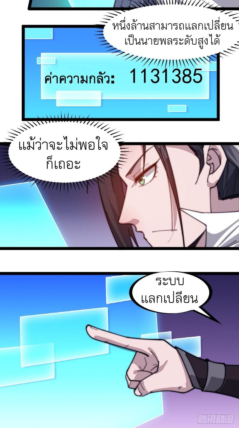 It Starts With a Mountain ตอนที่ 141 แปลไทย รูปที่ 3