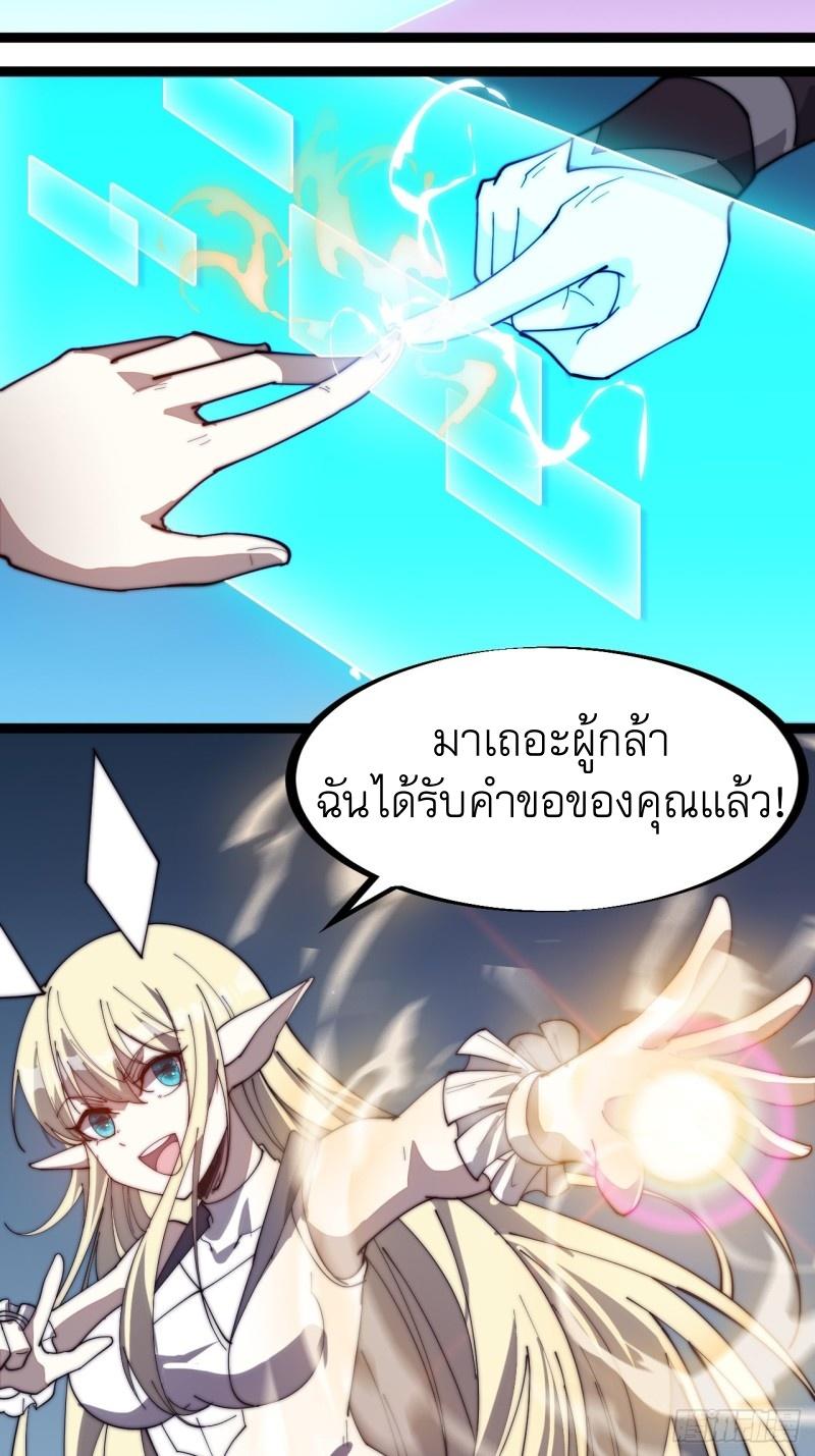 It Starts With a Mountain ตอนที่ 141 แปลไทย รูปที่ 4