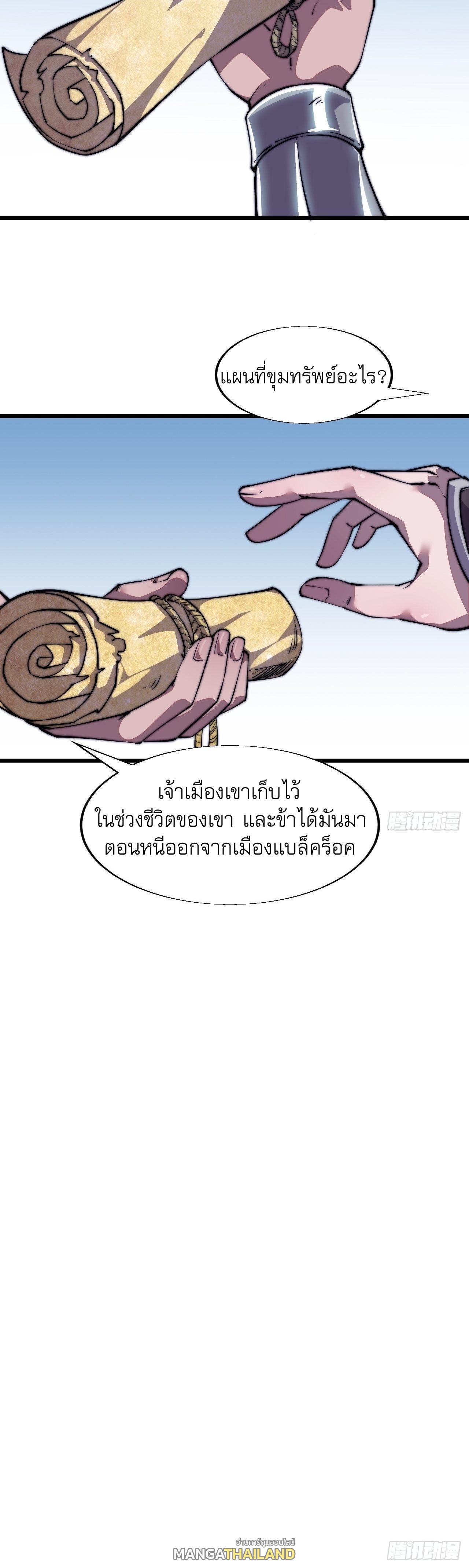 It Starts With a Mountain ตอนที่ 15 แปลไทย รูปที่ 15