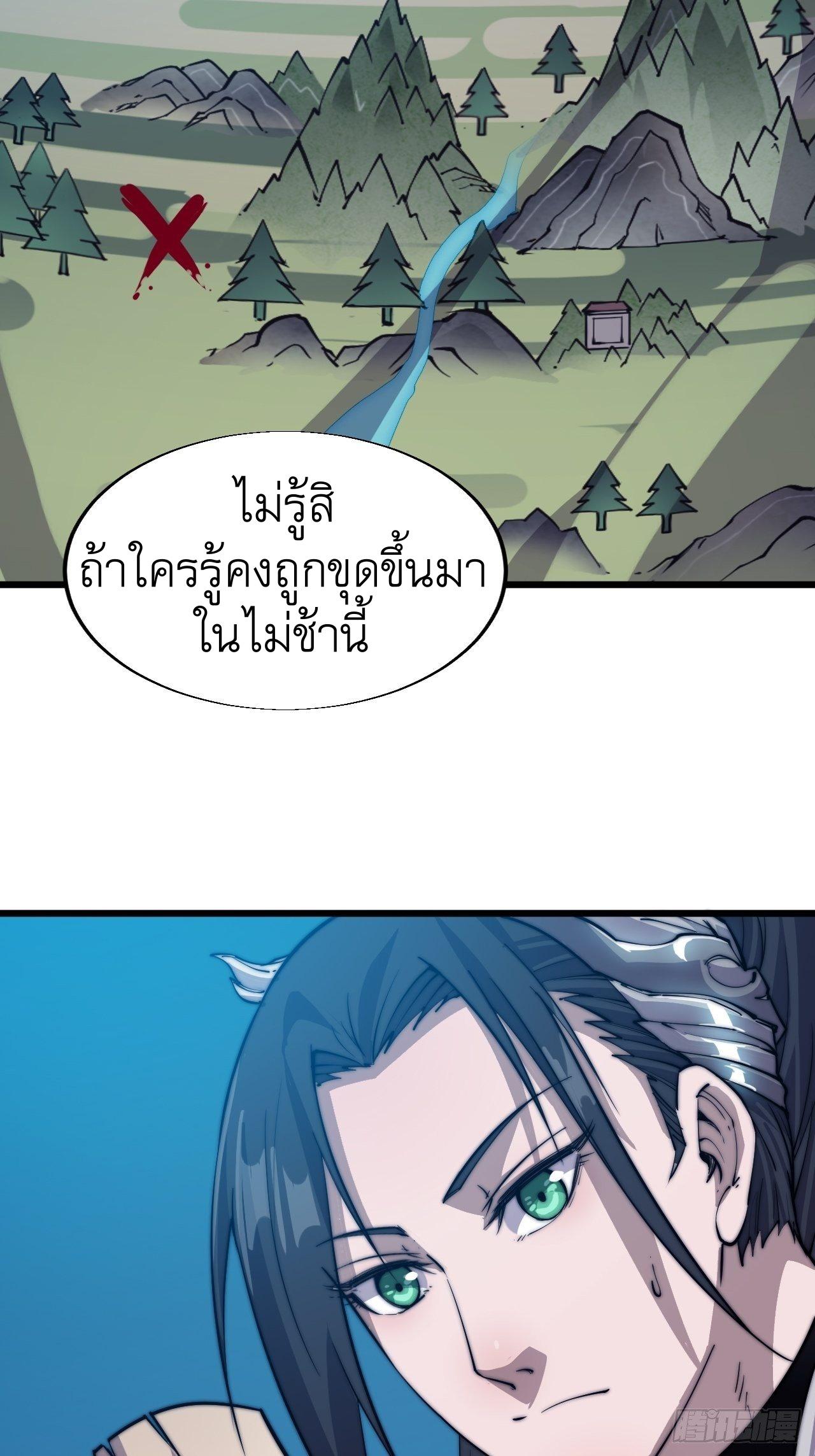 It Starts With a Mountain ตอนที่ 15 แปลไทย รูปที่ 17