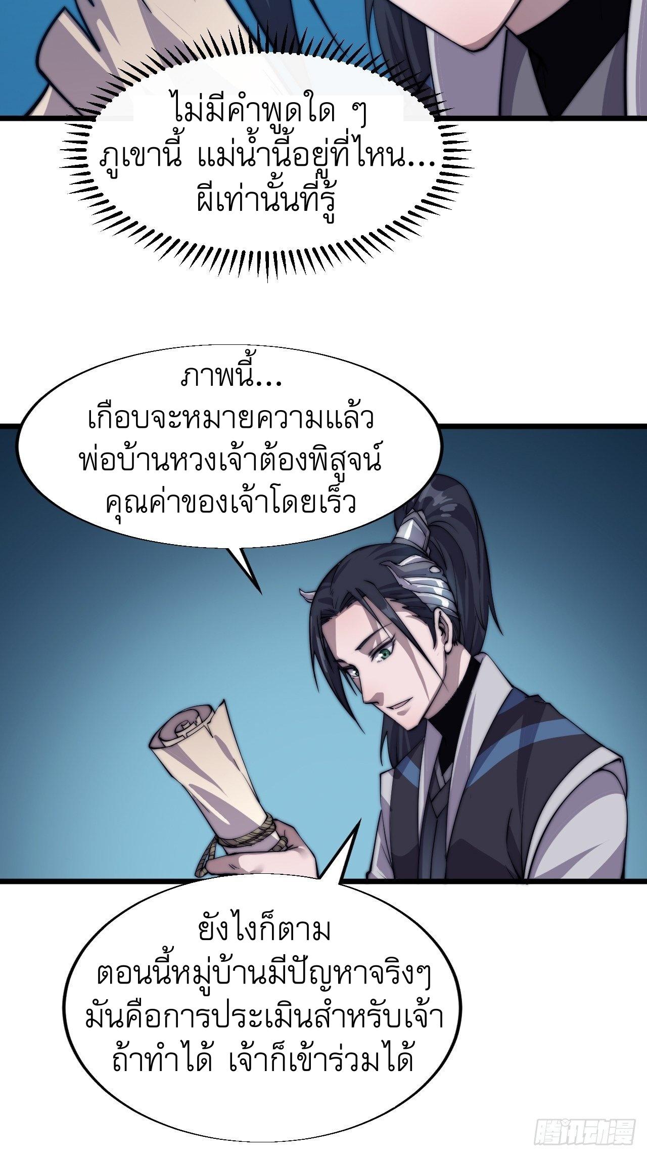 It Starts With a Mountain ตอนที่ 15 แปลไทย รูปที่ 18