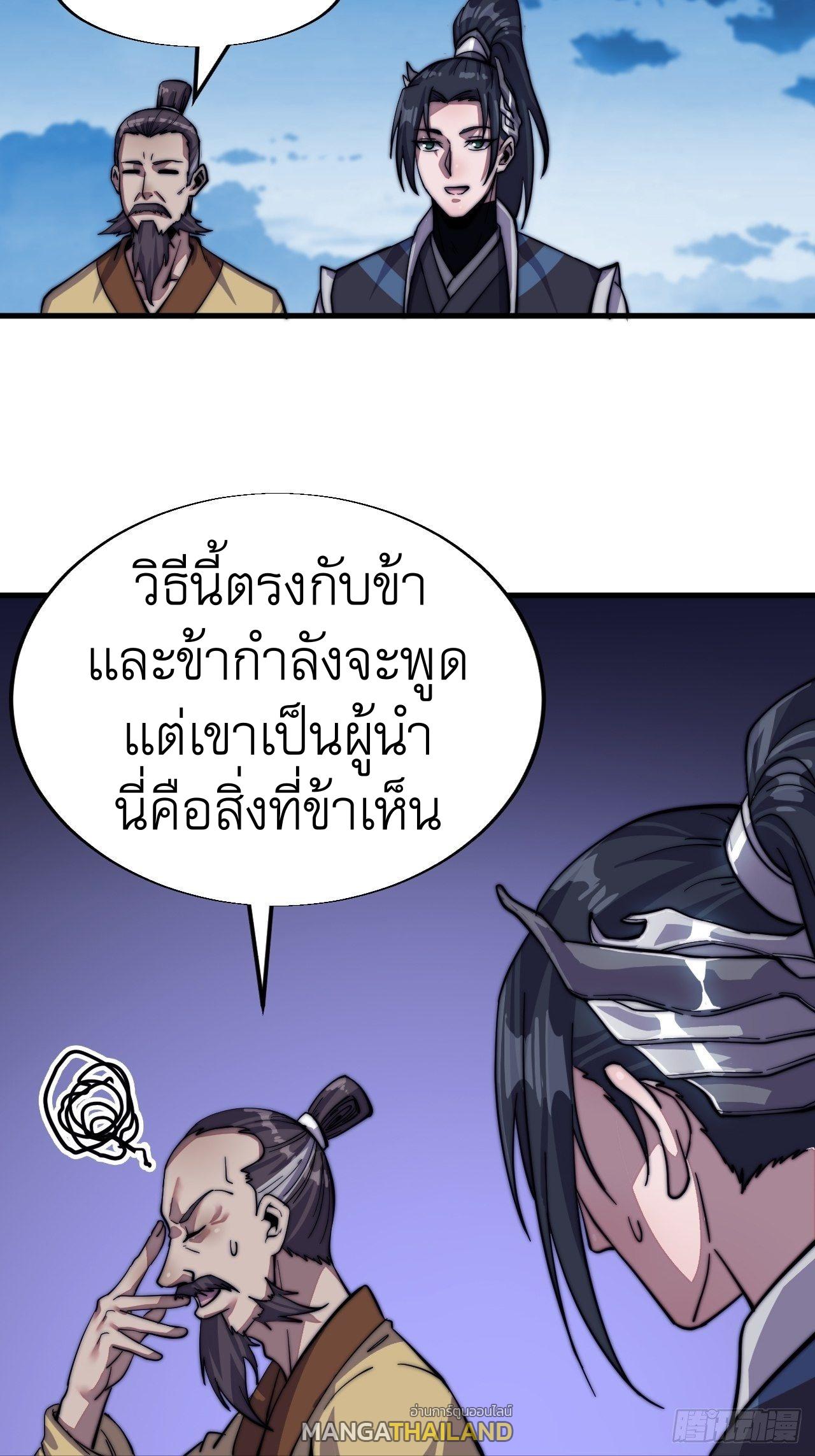 It Starts With a Mountain ตอนที่ 15 แปลไทย รูปที่ 22