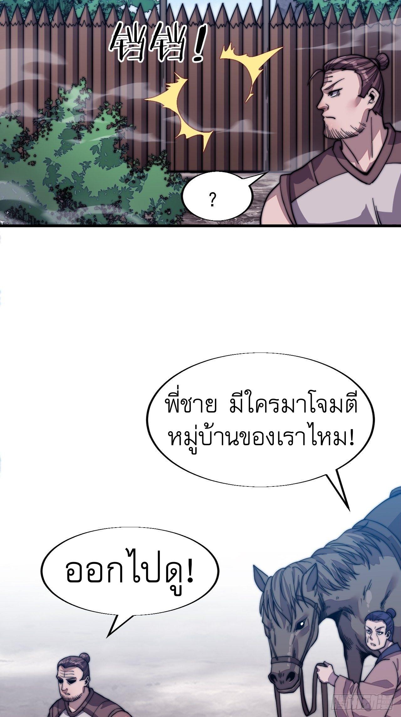 It Starts With a Mountain ตอนที่ 15 แปลไทย รูปที่ 27