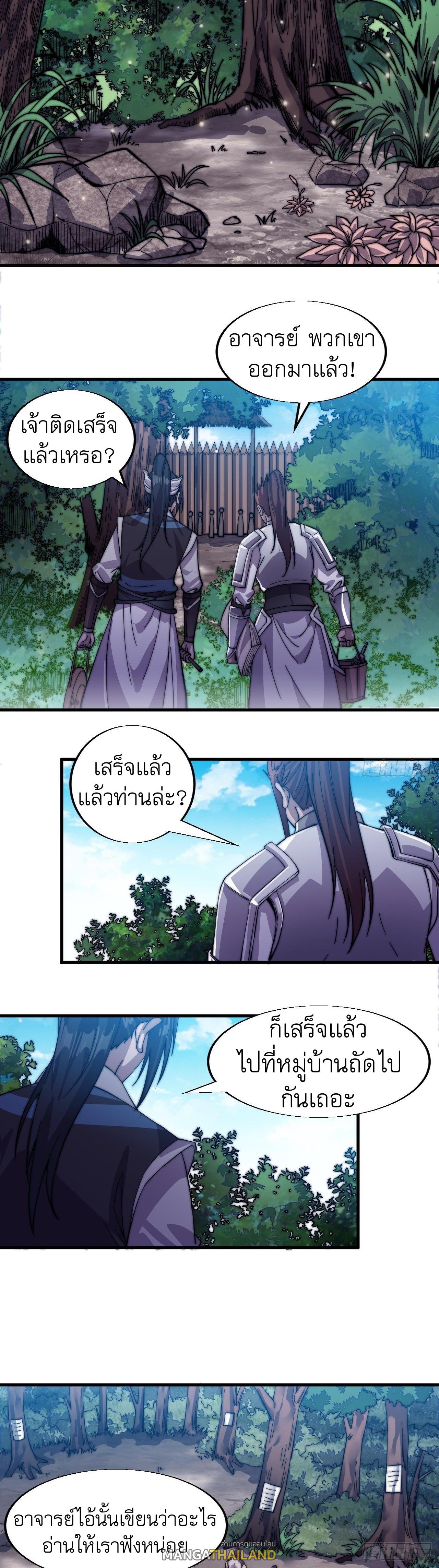 It Starts With a Mountain ตอนที่ 15 แปลไทย รูปที่ 29