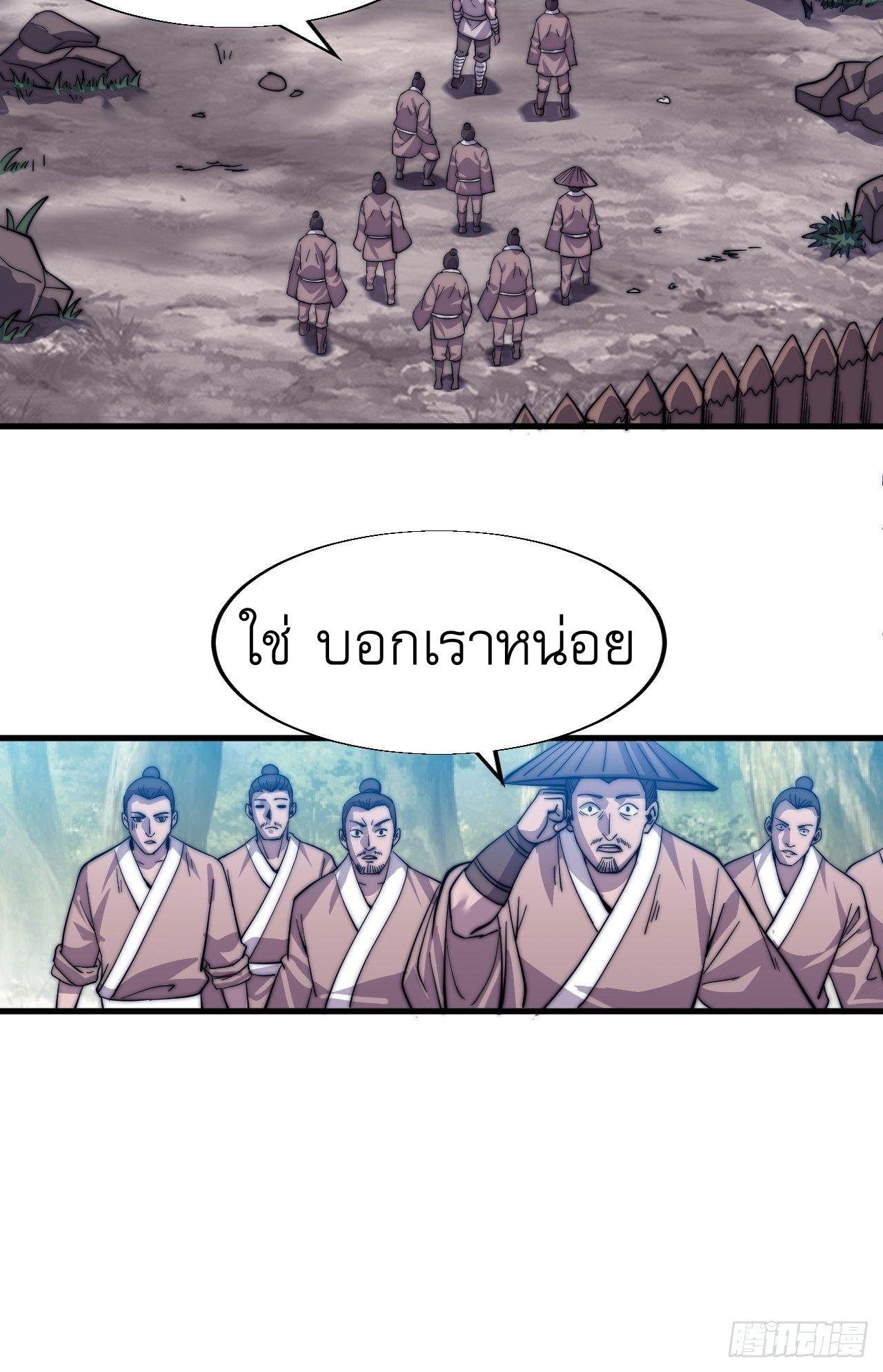 It Starts With a Mountain ตอนที่ 15 แปลไทย รูปที่ 30