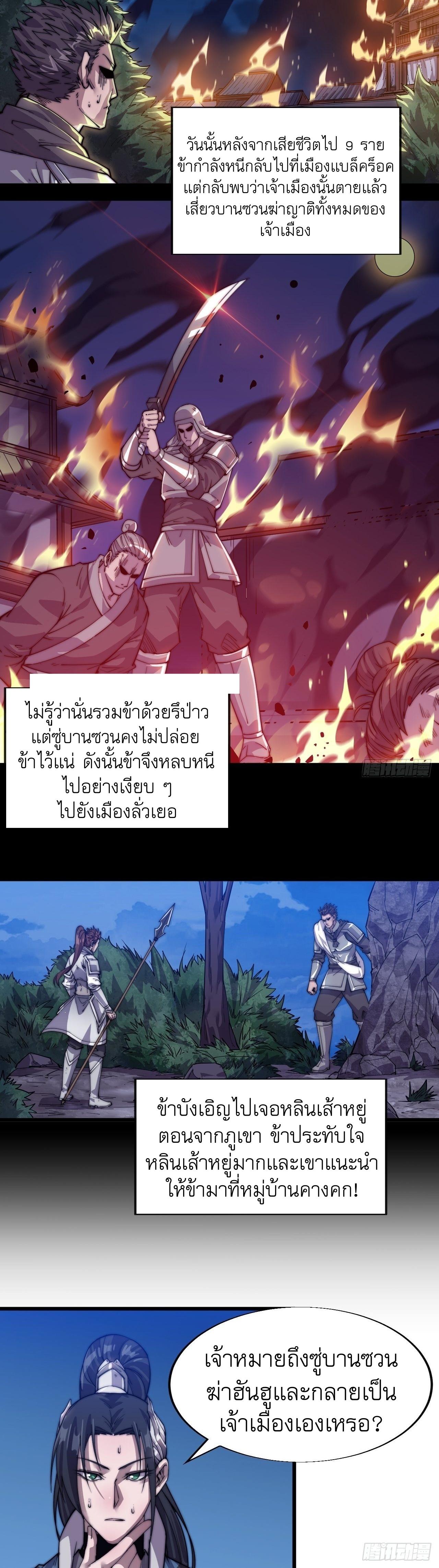 It Starts With a Mountain ตอนที่ 15 แปลไทย รูปที่ 4