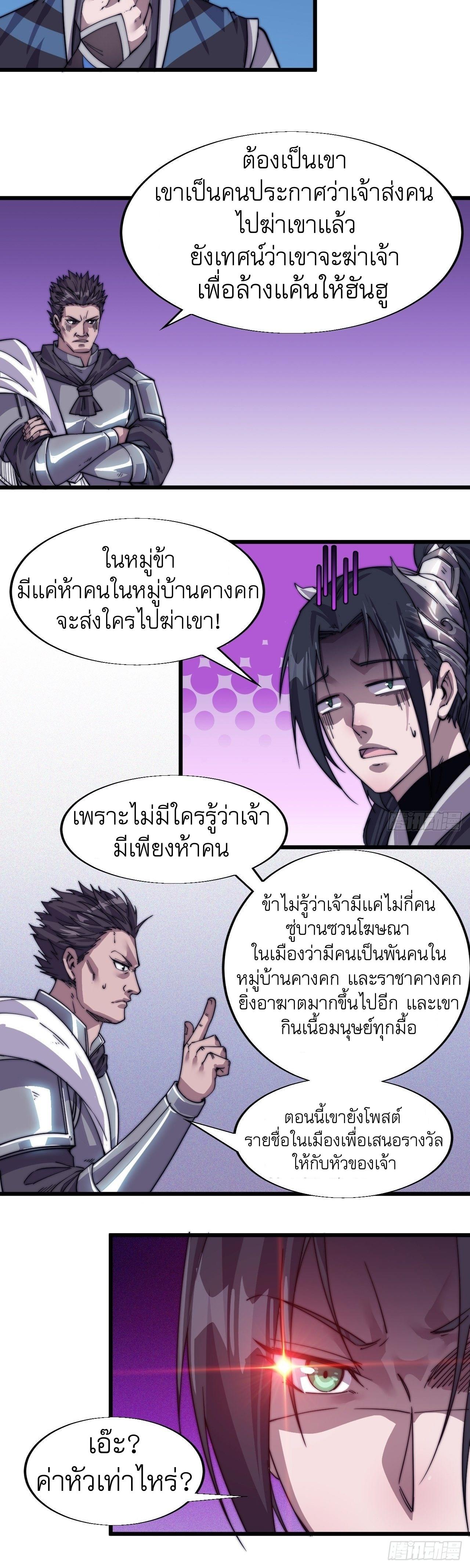 It Starts With a Mountain ตอนที่ 15 แปลไทย รูปที่ 5