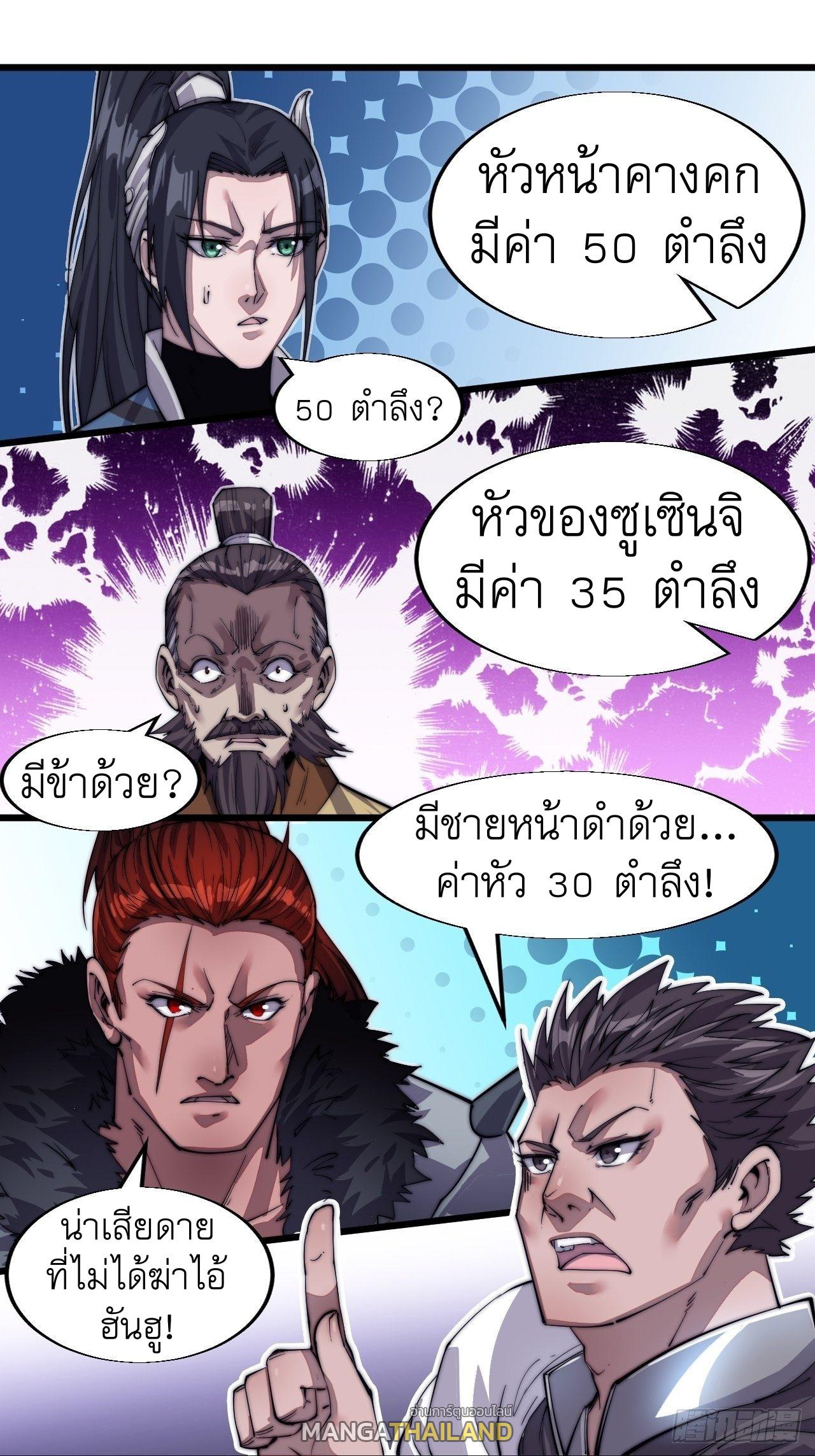 It Starts With a Mountain ตอนที่ 15 แปลไทย รูปที่ 6