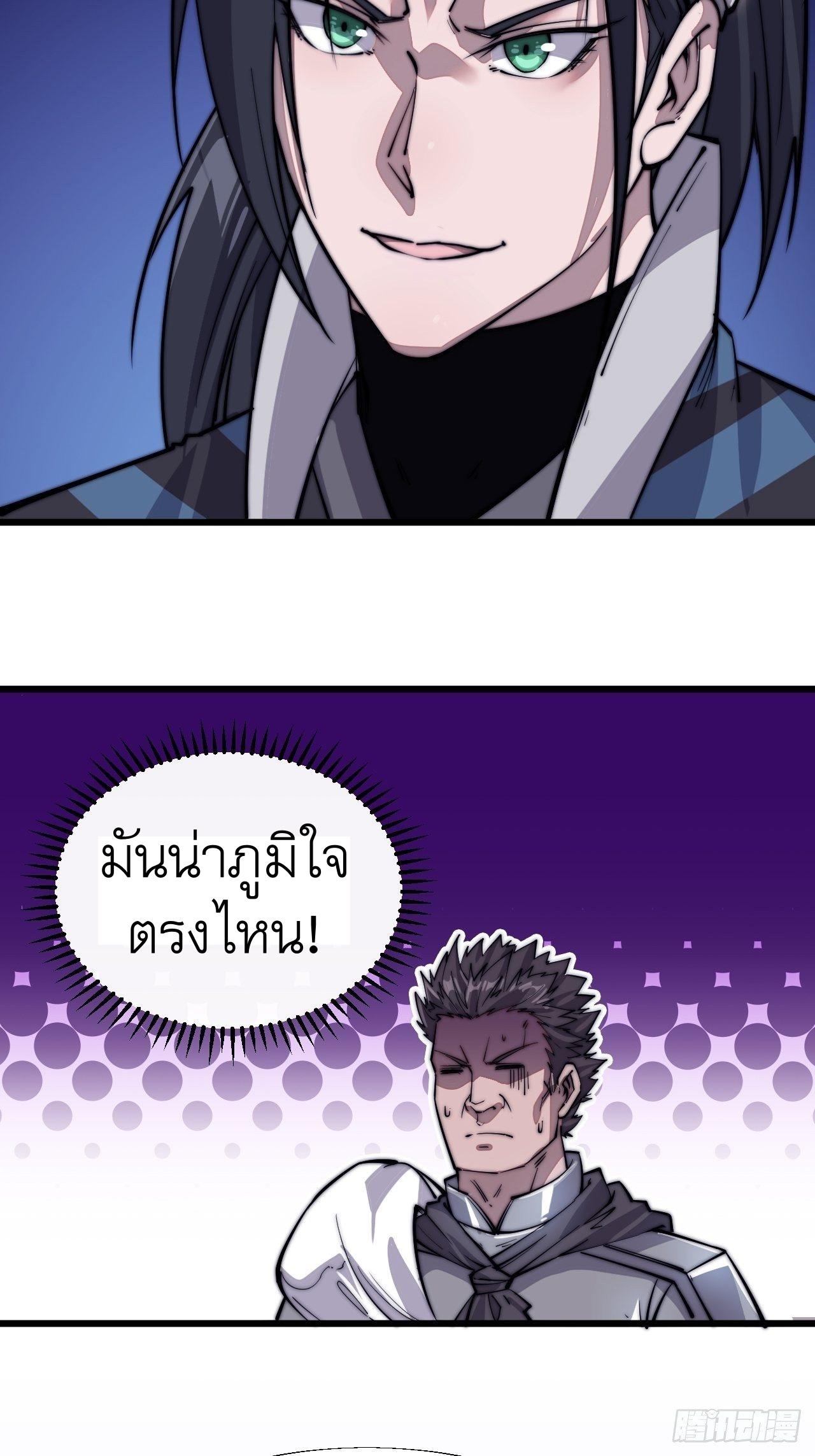 It Starts With a Mountain ตอนที่ 15 แปลไทย รูปที่ 9