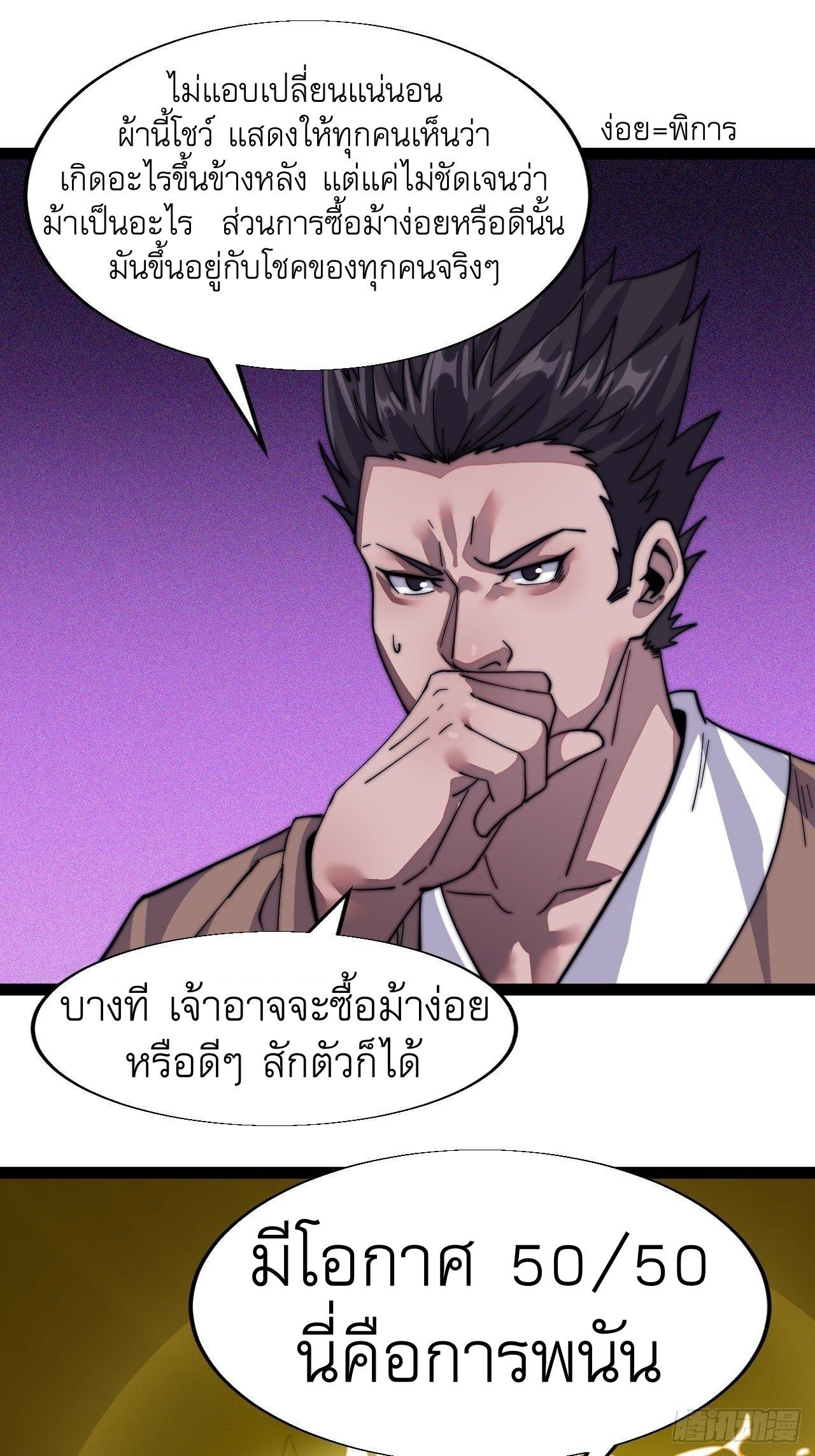 It Starts With a Mountain ตอนที่ 16 แปลไทย รูปที่ 19