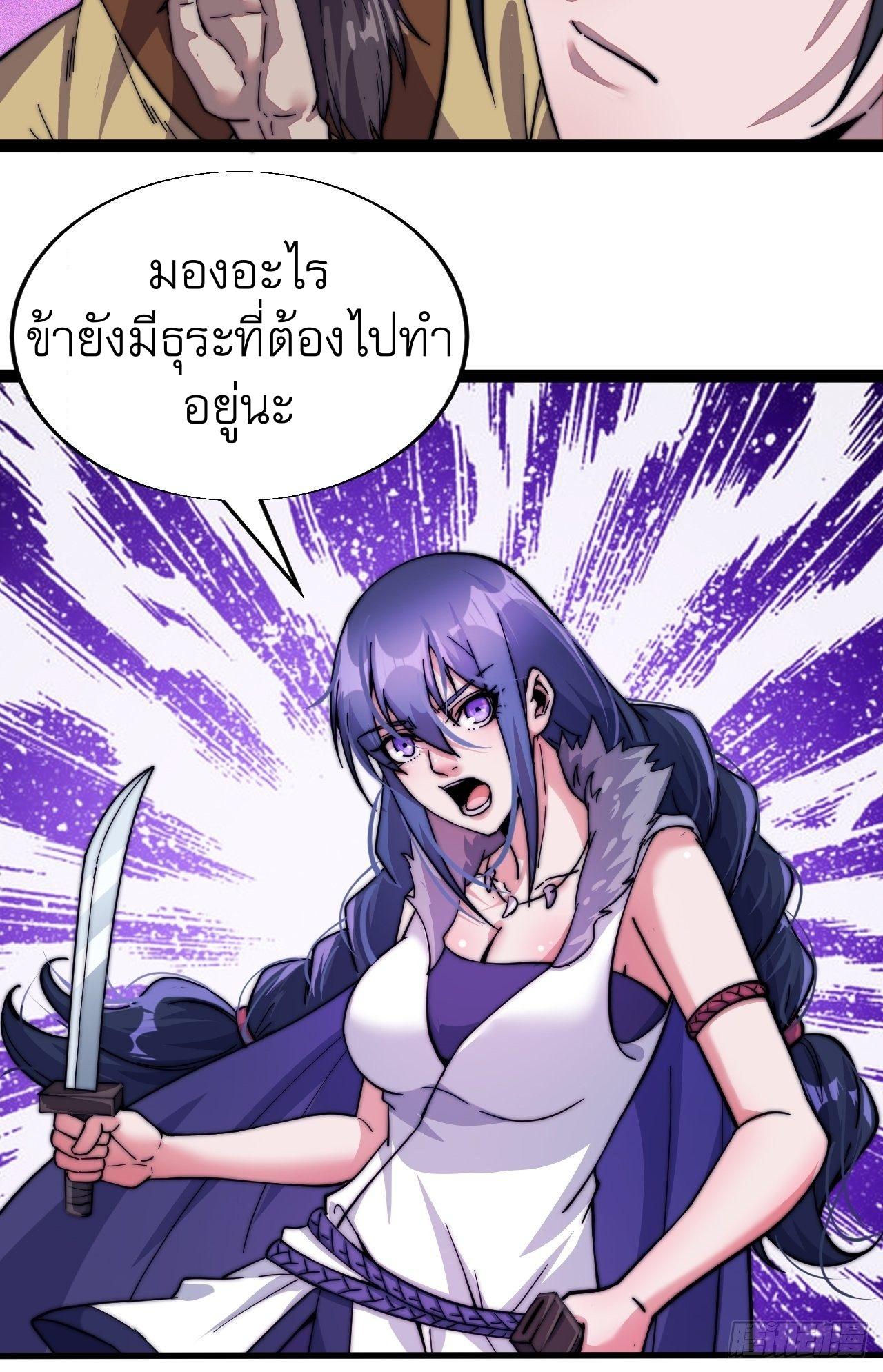It Starts With a Mountain ตอนที่ 16 แปลไทย รูปที่ 24
