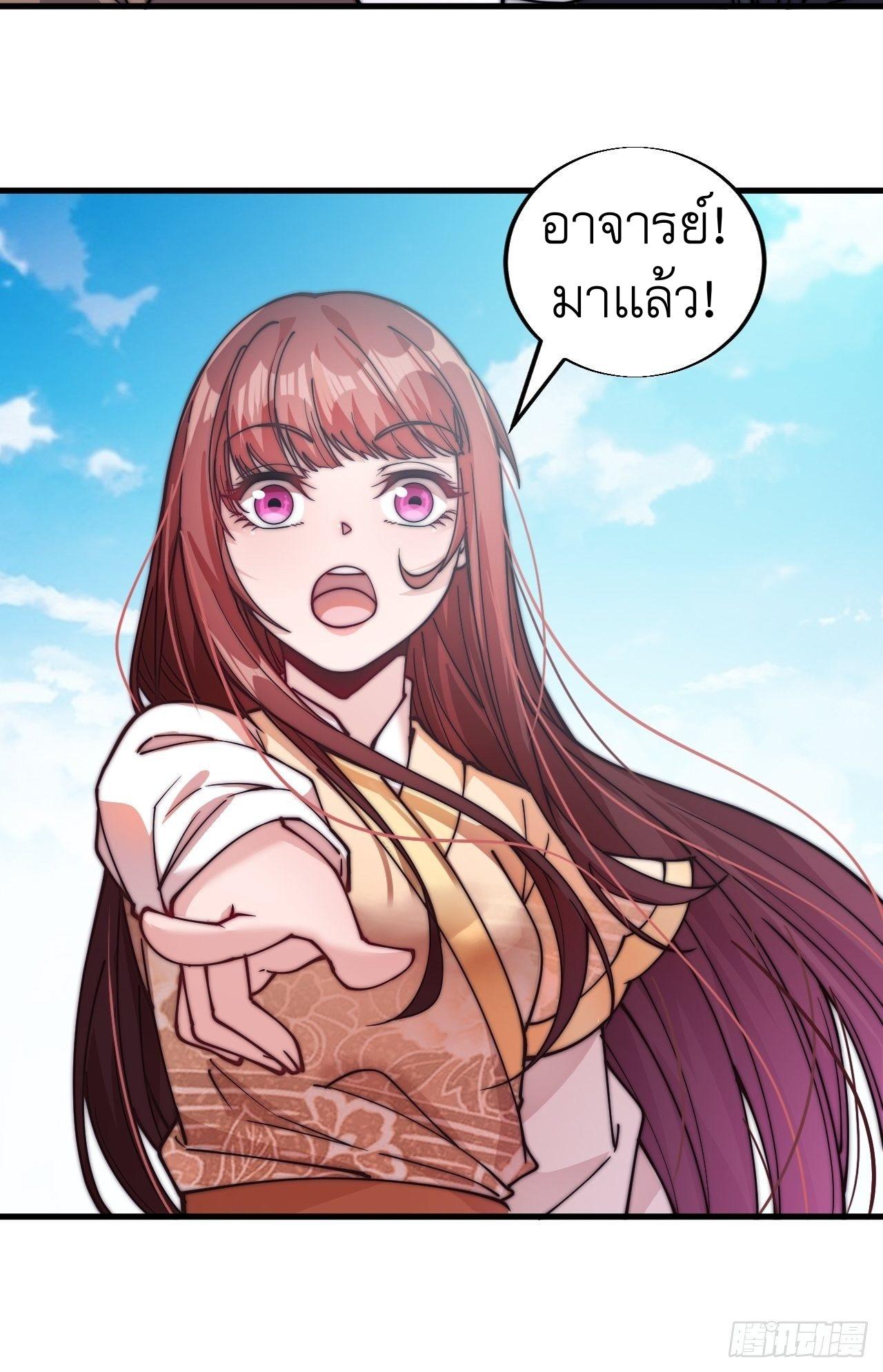 It Starts With a Mountain ตอนที่ 16 แปลไทย รูปที่ 6