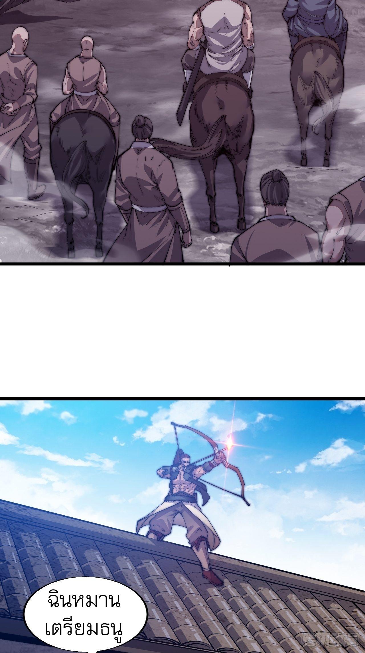 It Starts With a Mountain ตอนที่ 16 แปลไทย รูปที่ 9