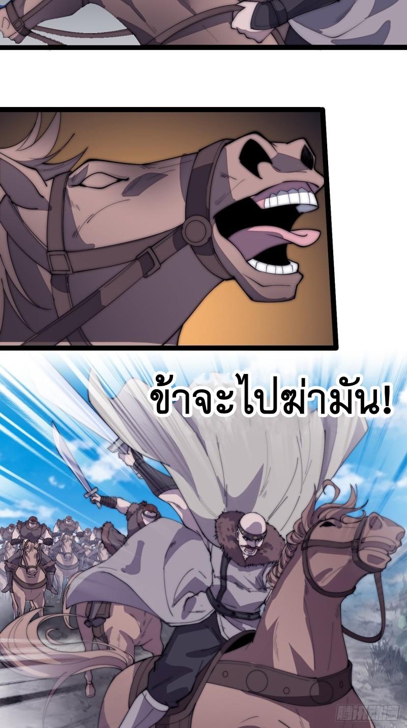 It Starts With a Mountain ตอนที่ 162 แปลไทย รูปที่ 15