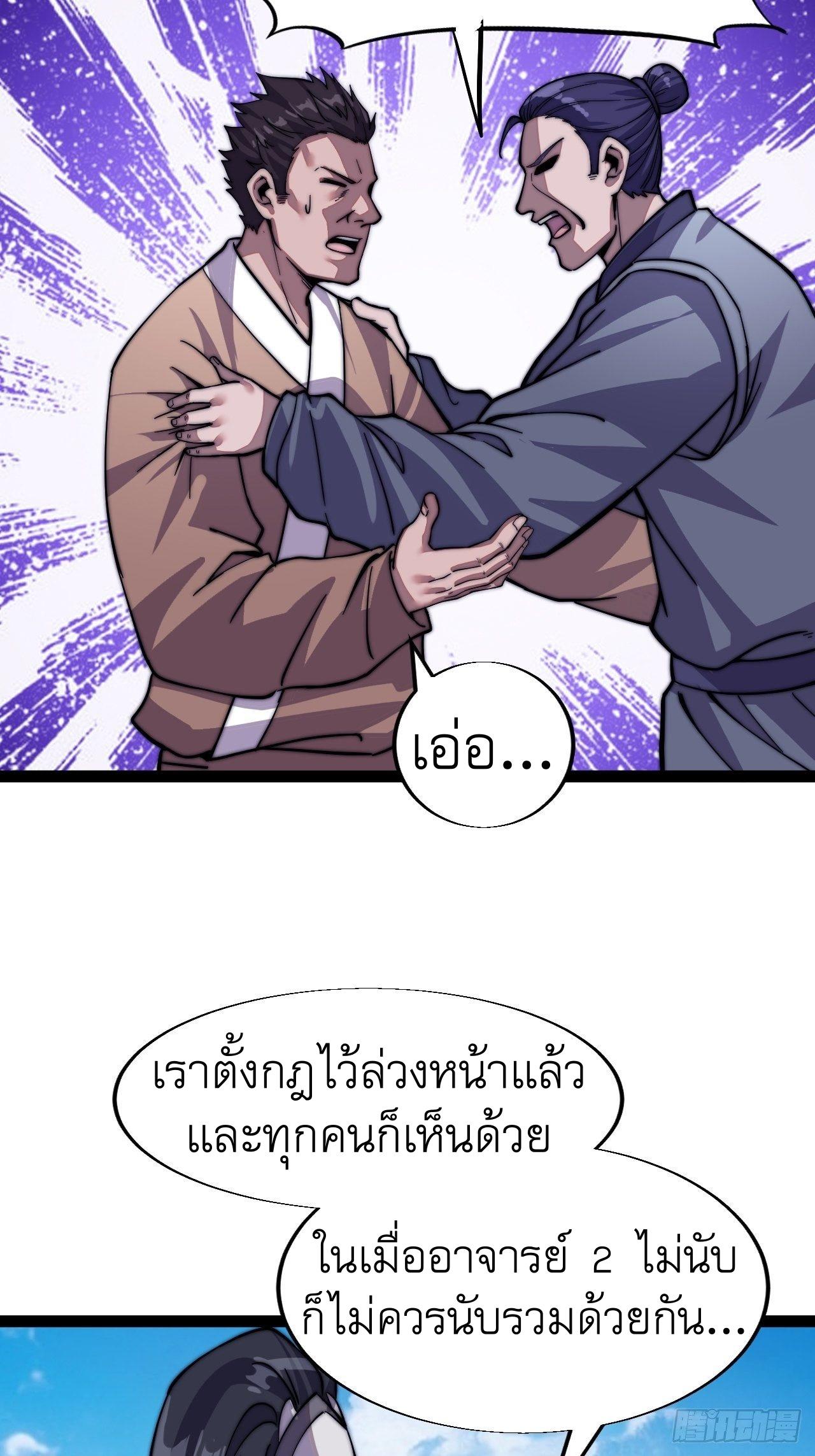 It Starts With a Mountain ตอนที่ 17 แปลไทย รูปที่ 10