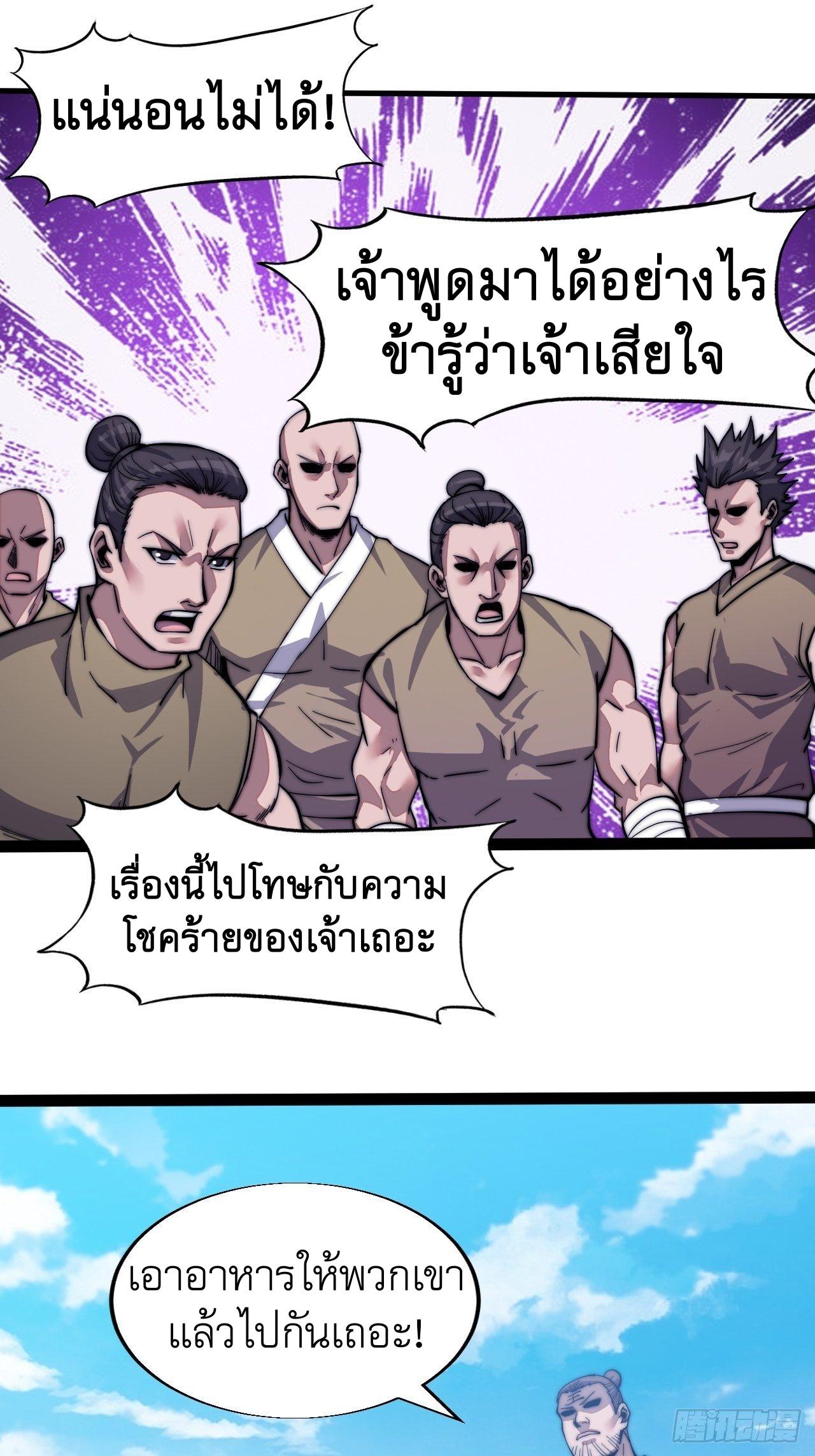 It Starts With a Mountain ตอนที่ 17 แปลไทย รูปที่ 12