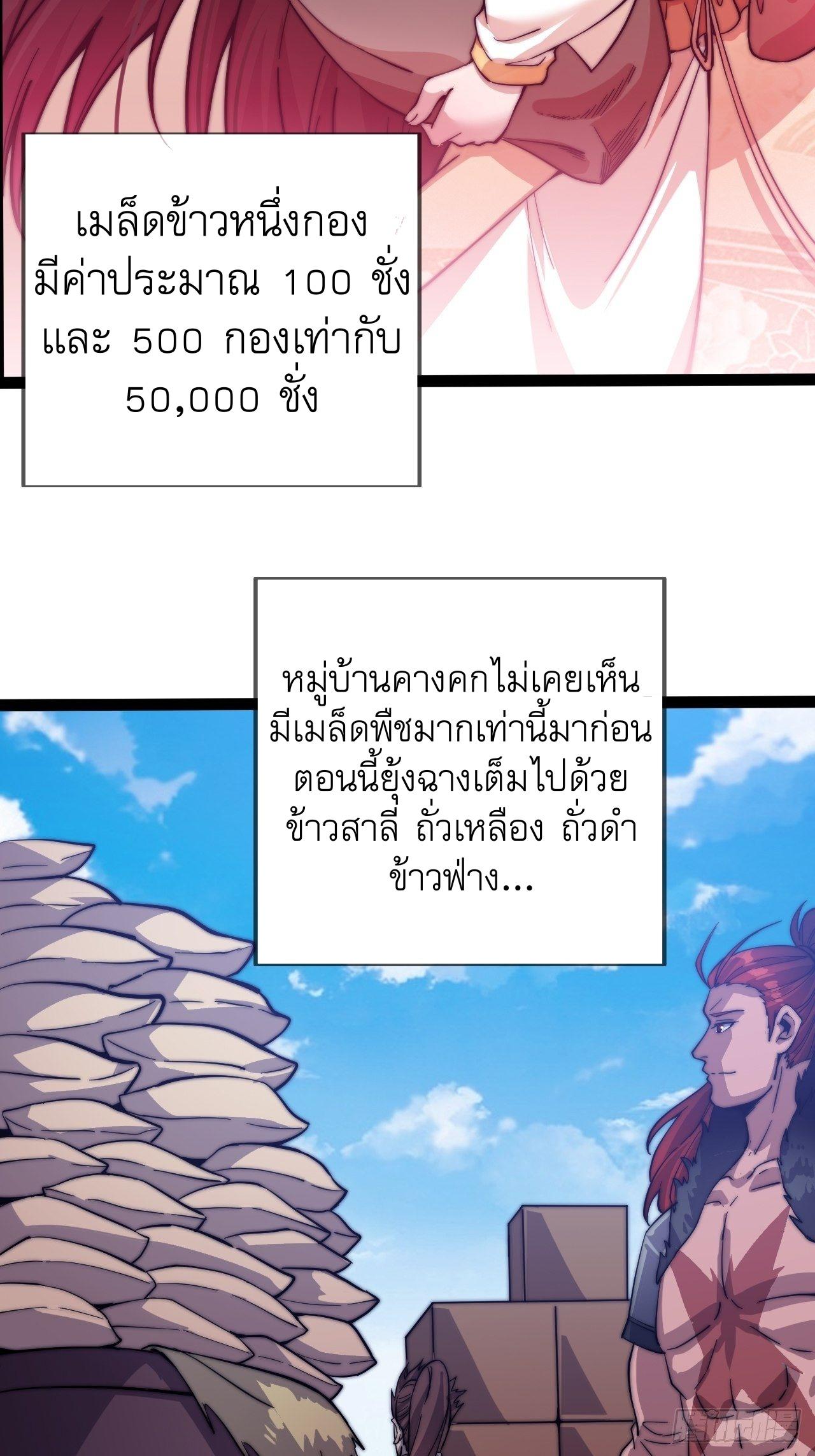 It Starts With a Mountain ตอนที่ 17 แปลไทย รูปที่ 16