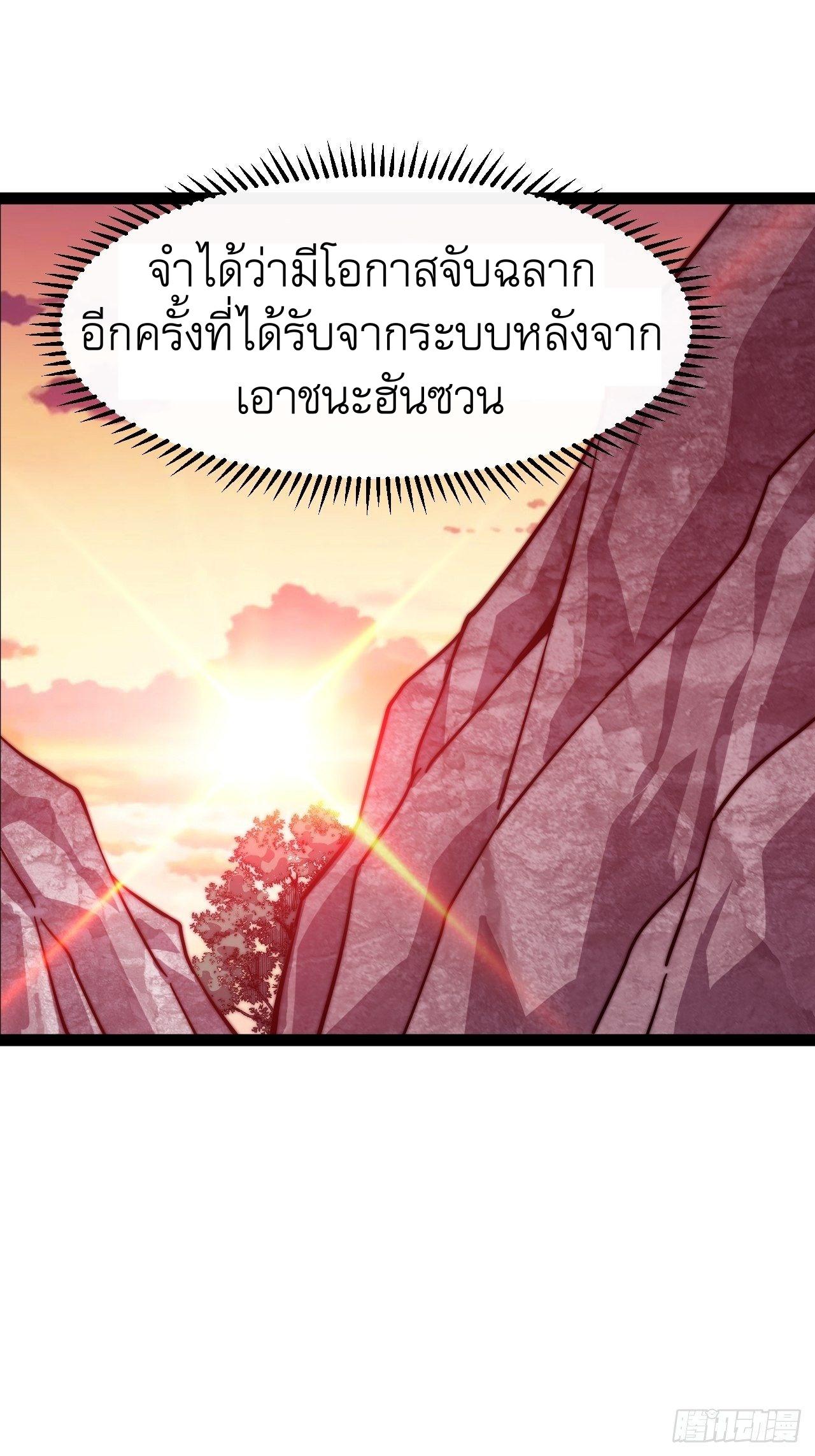 It Starts With a Mountain ตอนที่ 17 แปลไทย รูปที่ 18