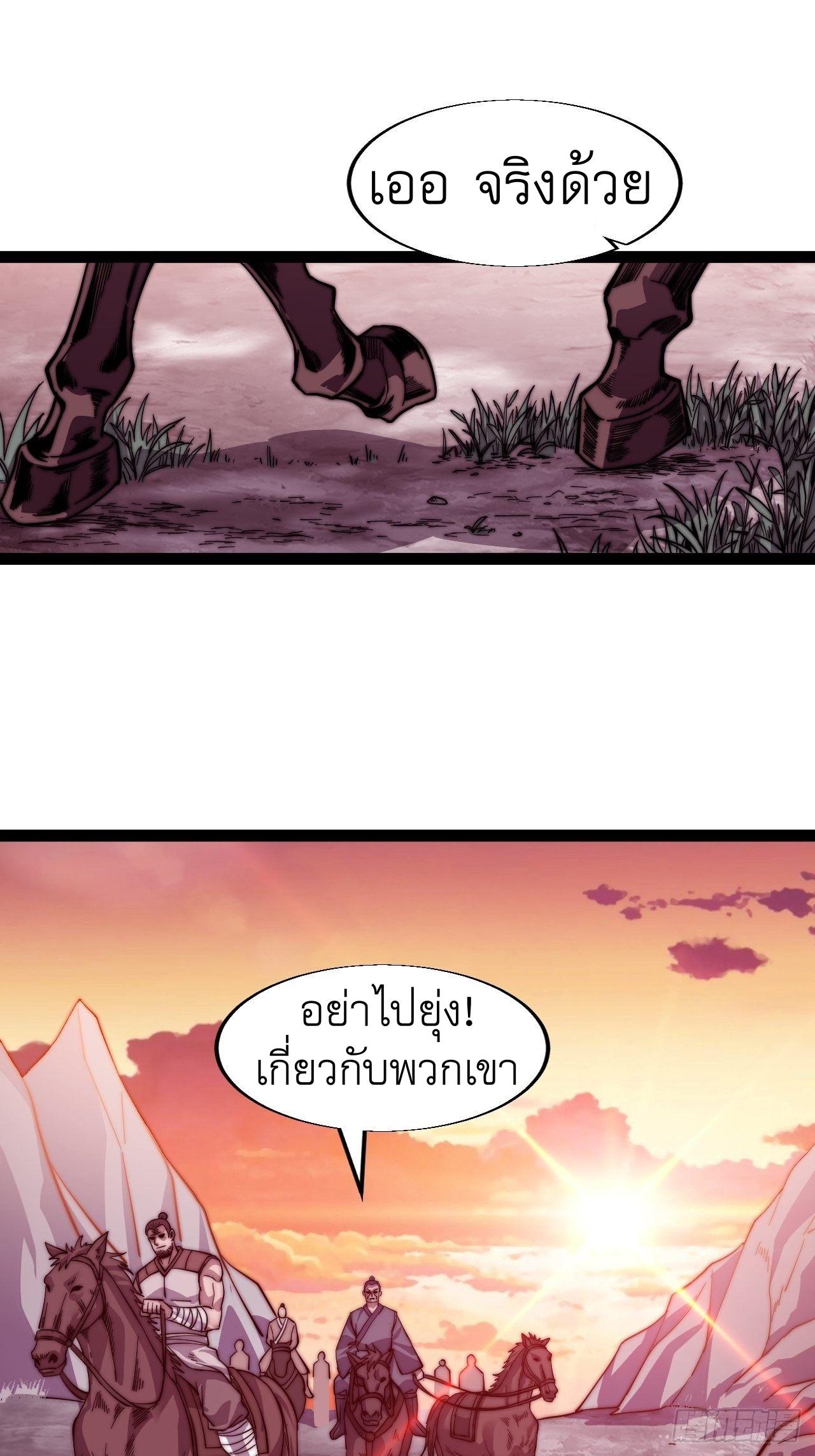 It Starts With a Mountain ตอนที่ 17 แปลไทย รูปที่ 19